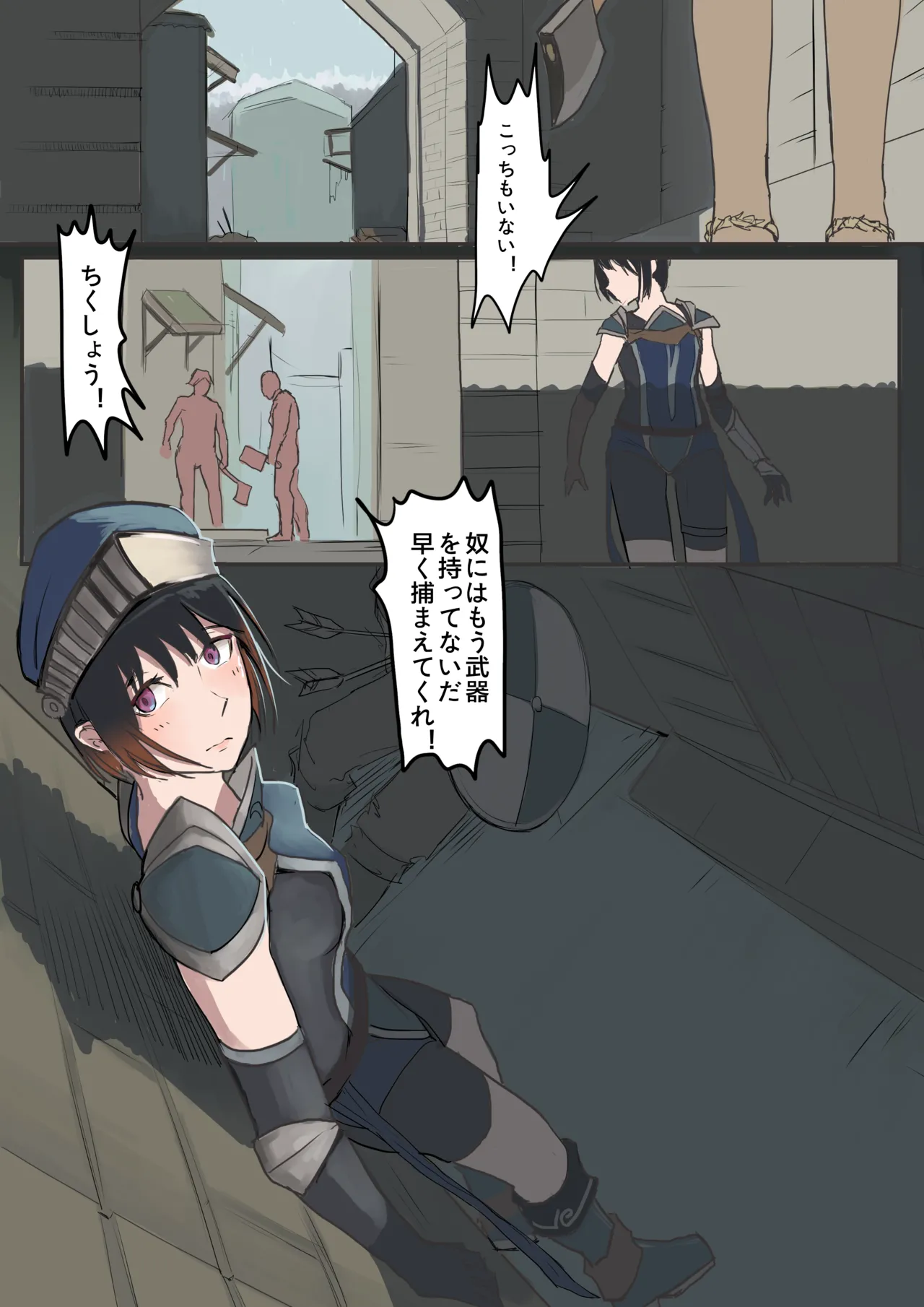 Seifuku Sareta Shōjo Kishi page 3 full