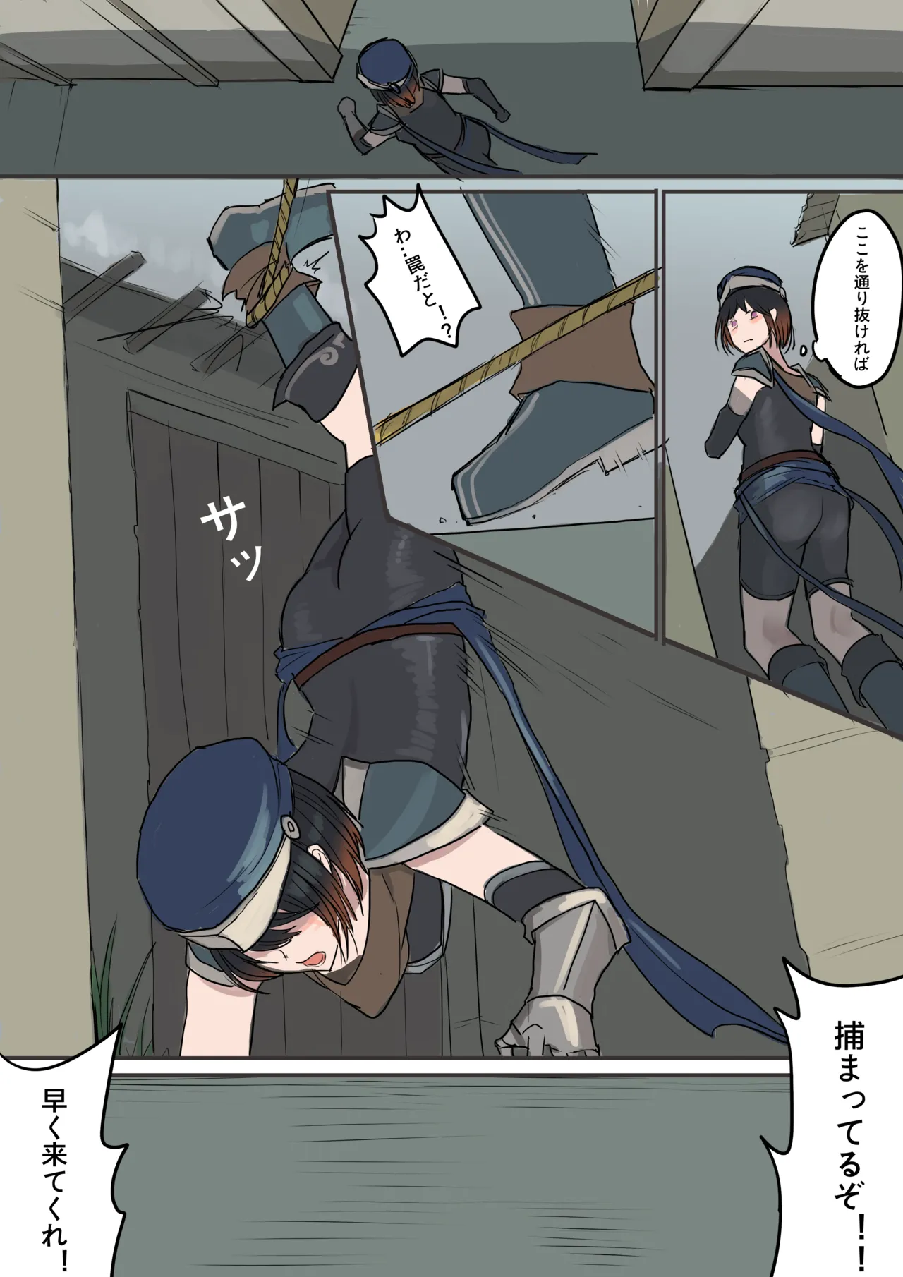 Seifuku Sareta Shōjo Kishi page 4 full