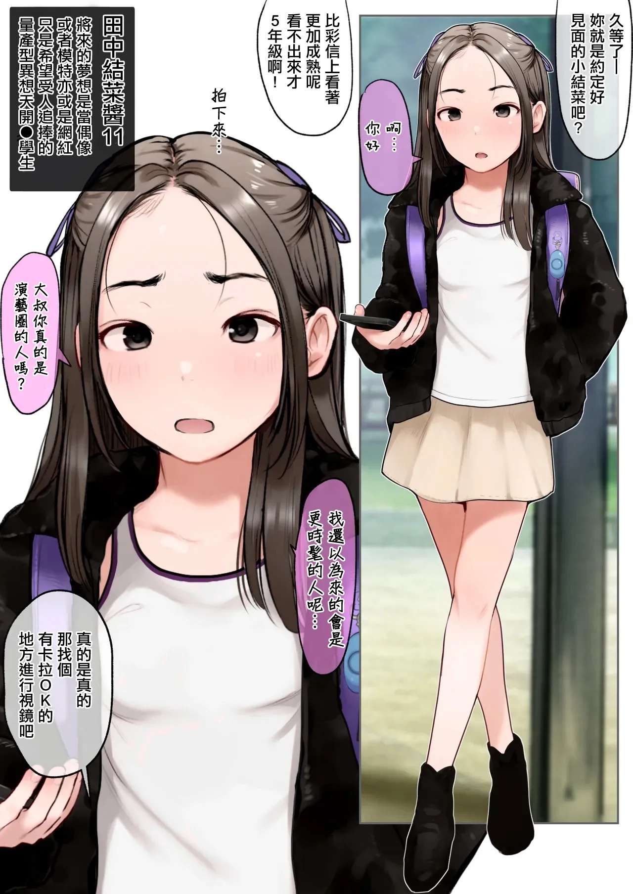 yui na chan-1280x。 page 2 full