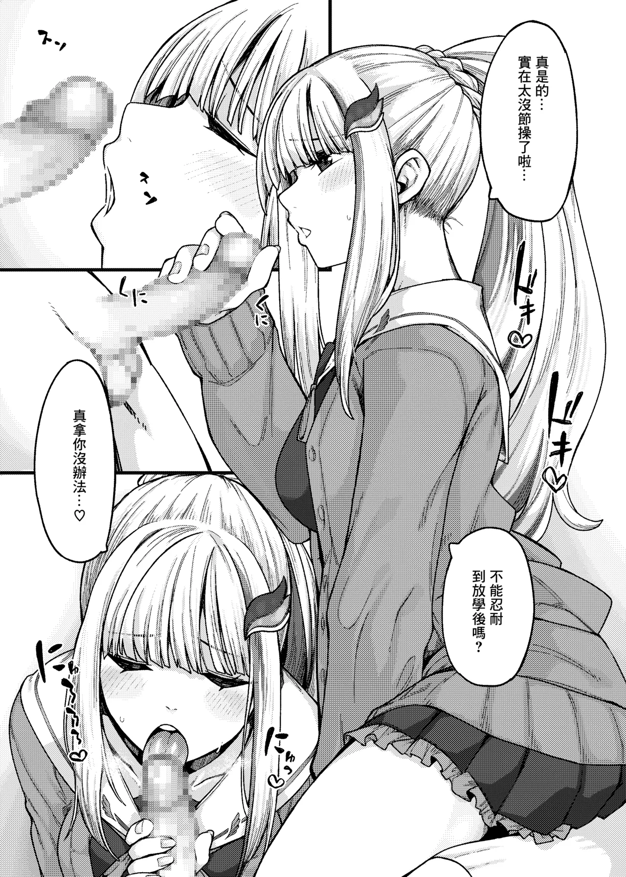 Oshi ni Okuchi de Nuite Moraitai page 5 full