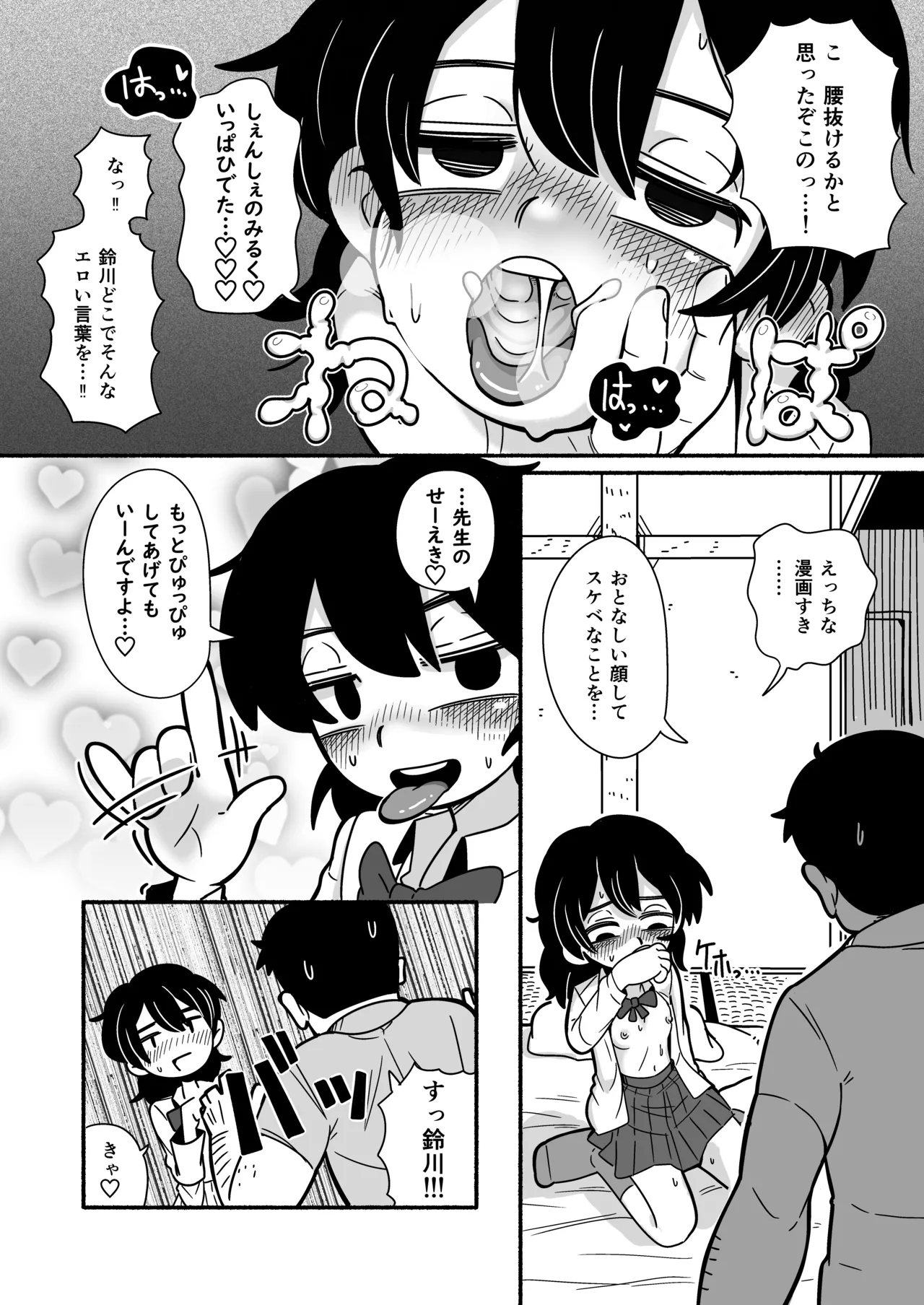 Dead Cat Bounce page 10 full