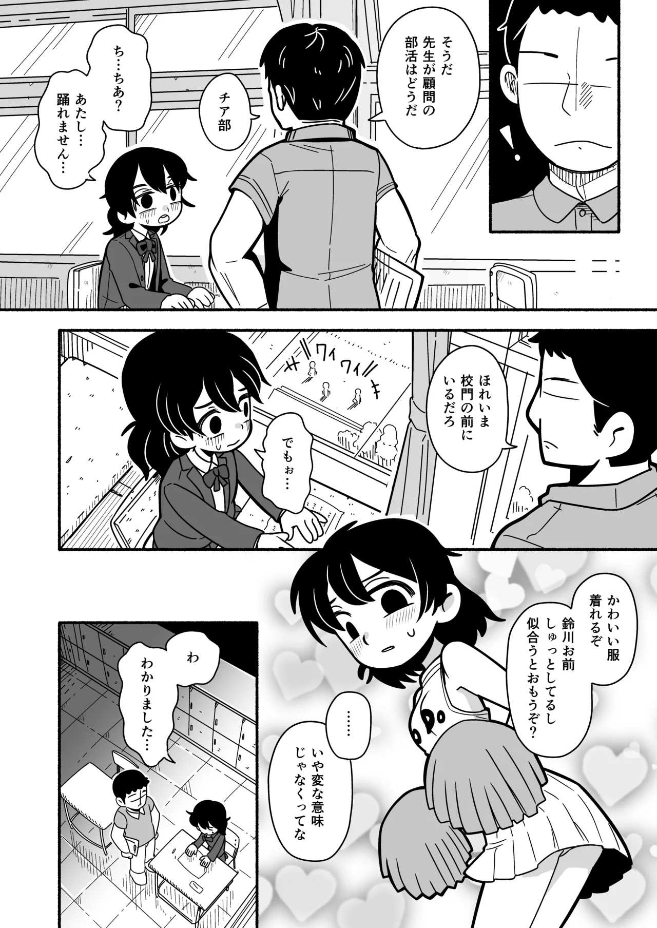 Dead Cat Bounce page 2 full