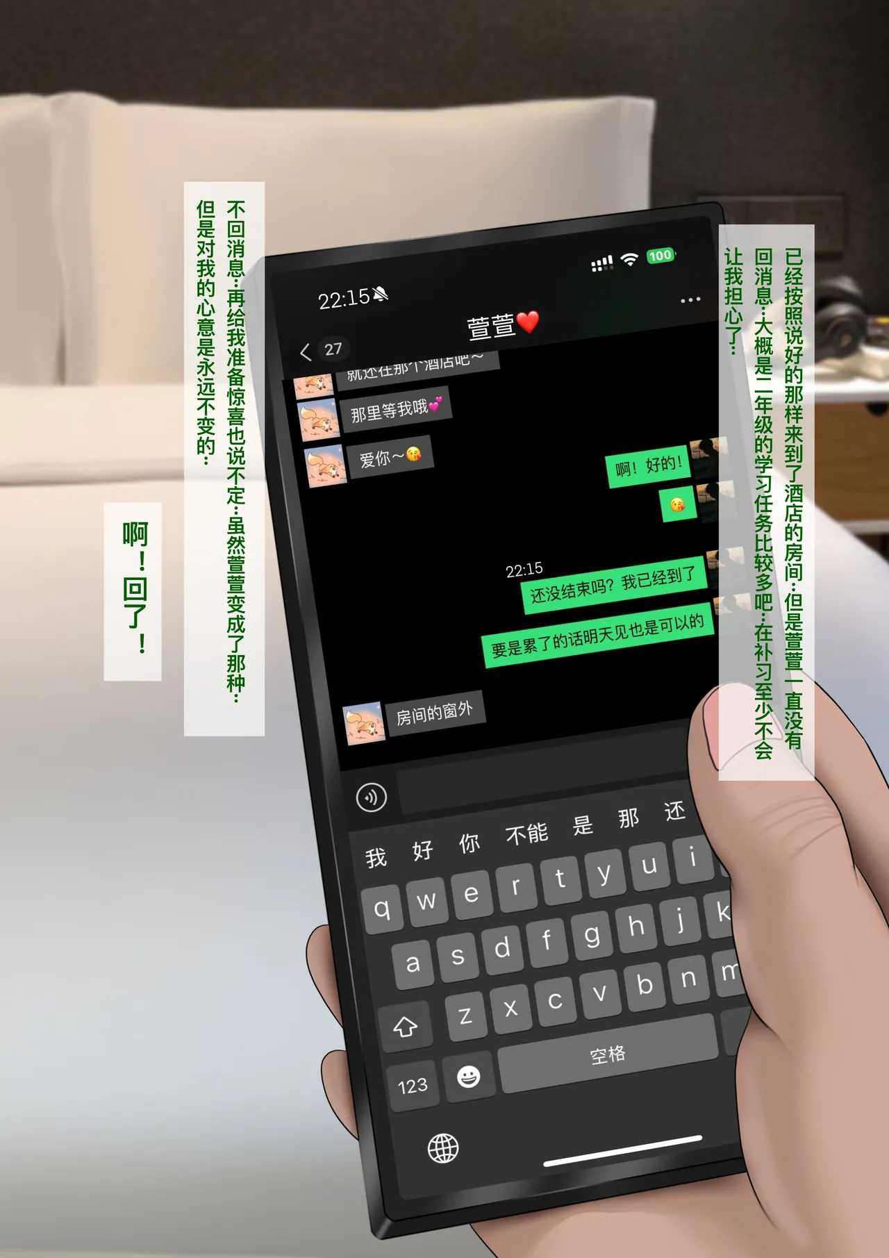 青梅竹马升入了实验高中 XIII page 4 full