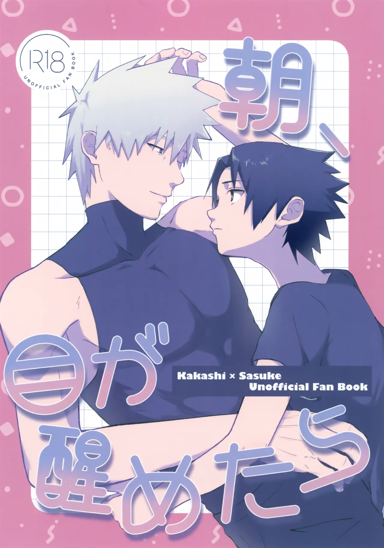 Asa, Me ga Sametara page 1 full