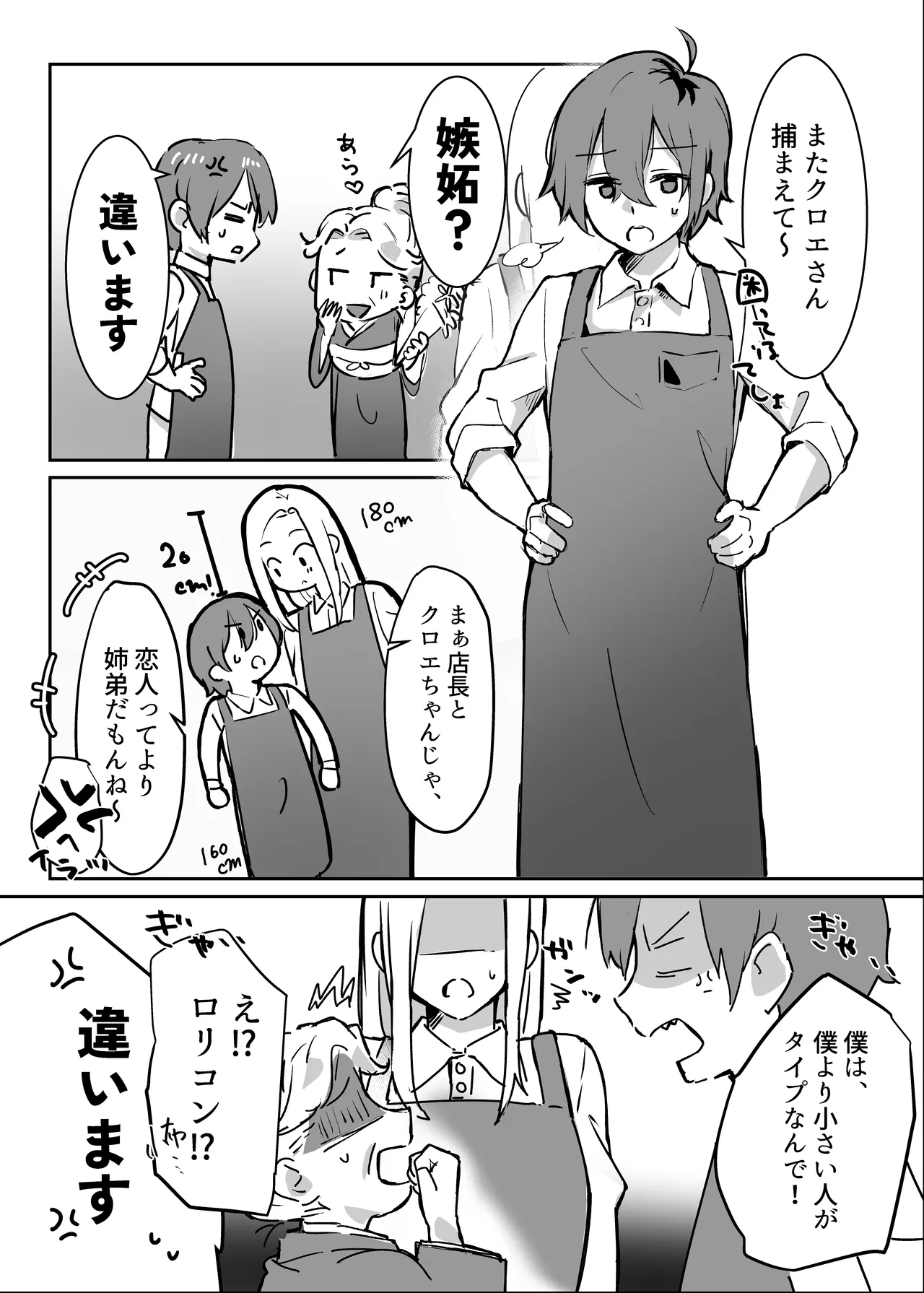 Hanaya no Succubus ni Inran Yuuwaku sare Sakusei rareru Hanashi page 8 full