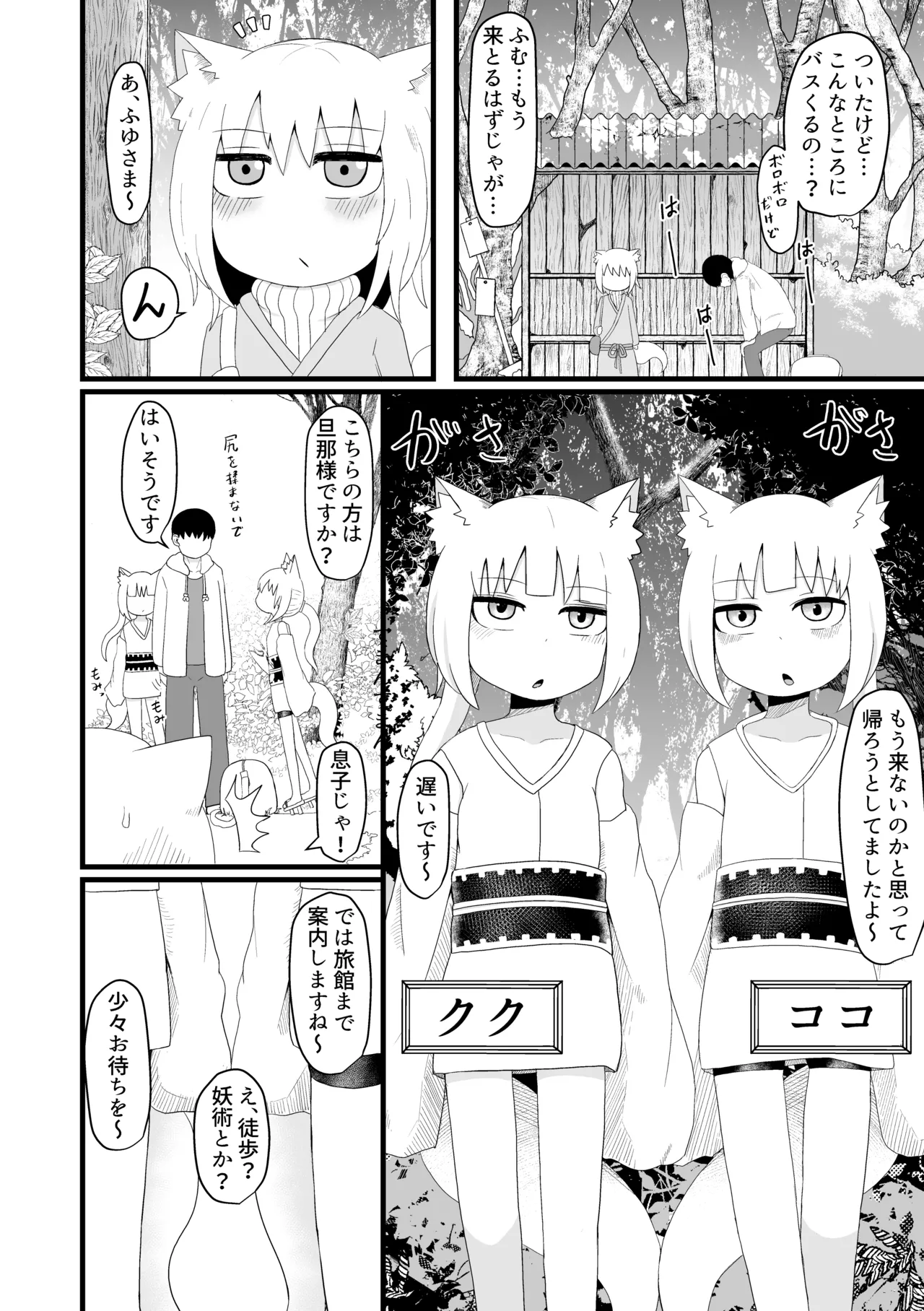 Loli Baba Okaa-san wa Oshi ni Yowai Soushuuhen 2 page 9 full