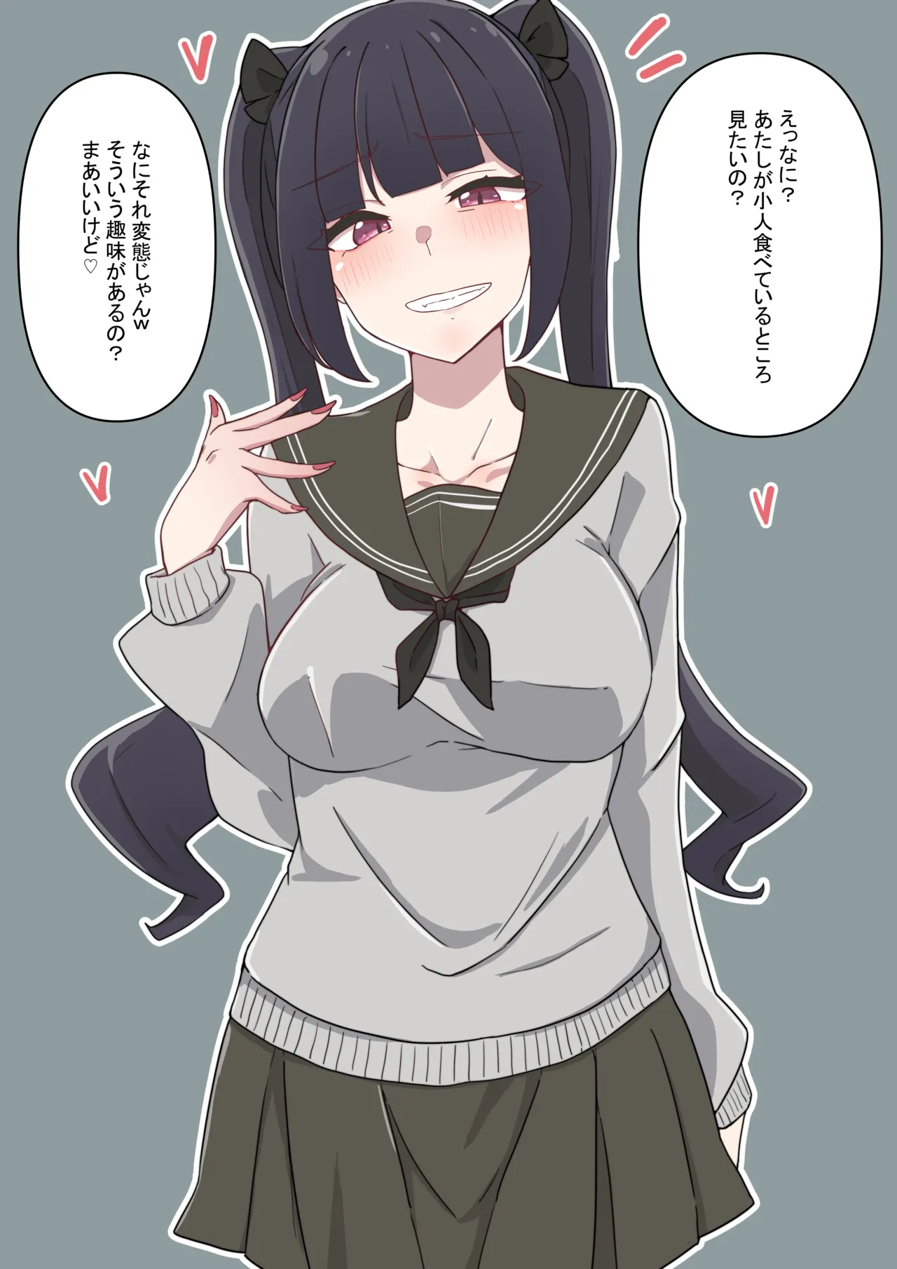 Kobito no marunomi shouka wo misetekureru page 1 full