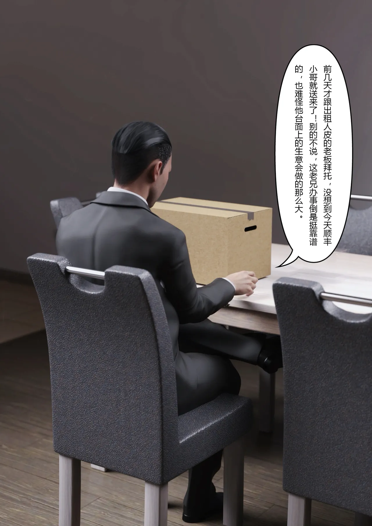 妻子出租中：医院风云08 page 2 full