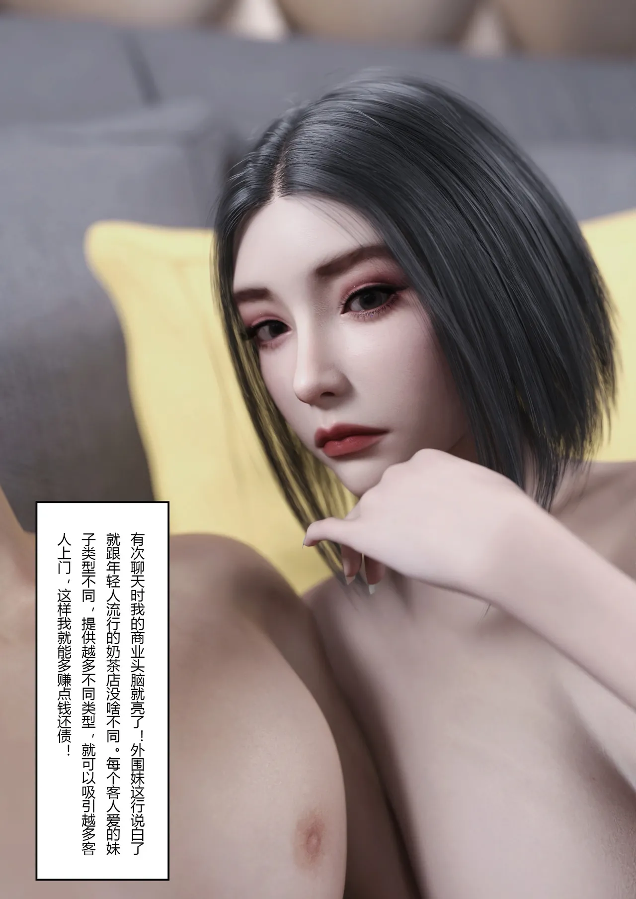 妻子出租中：医院风云08 page 6 full