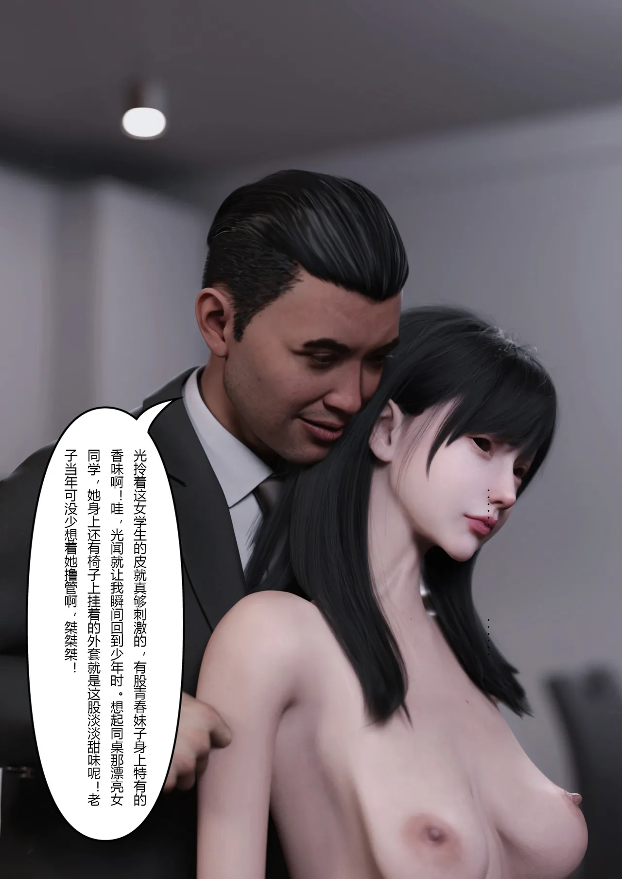 妻子出租中：医院风云08 page 8 full