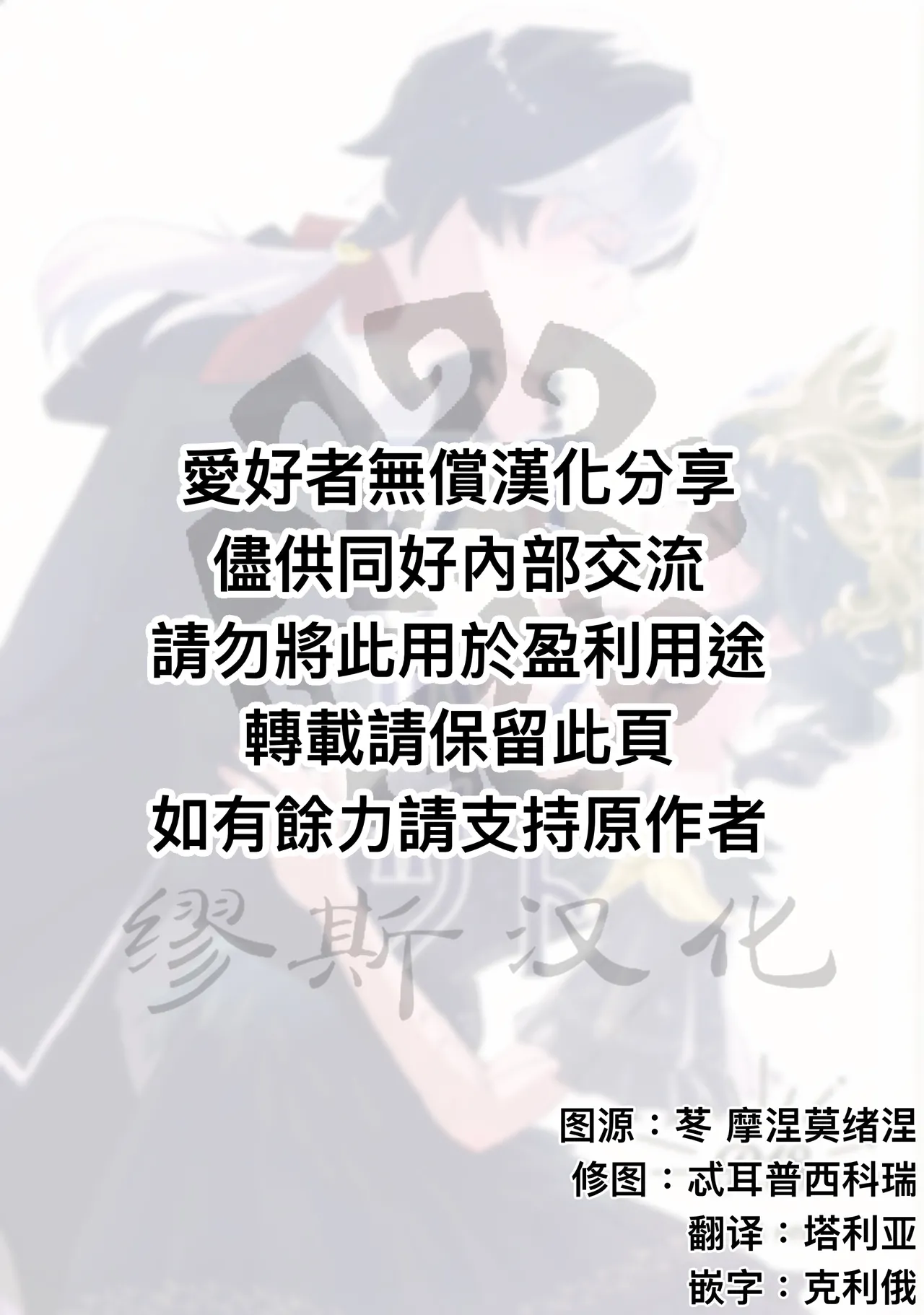 终场华尔兹丨End waltz page 2 full