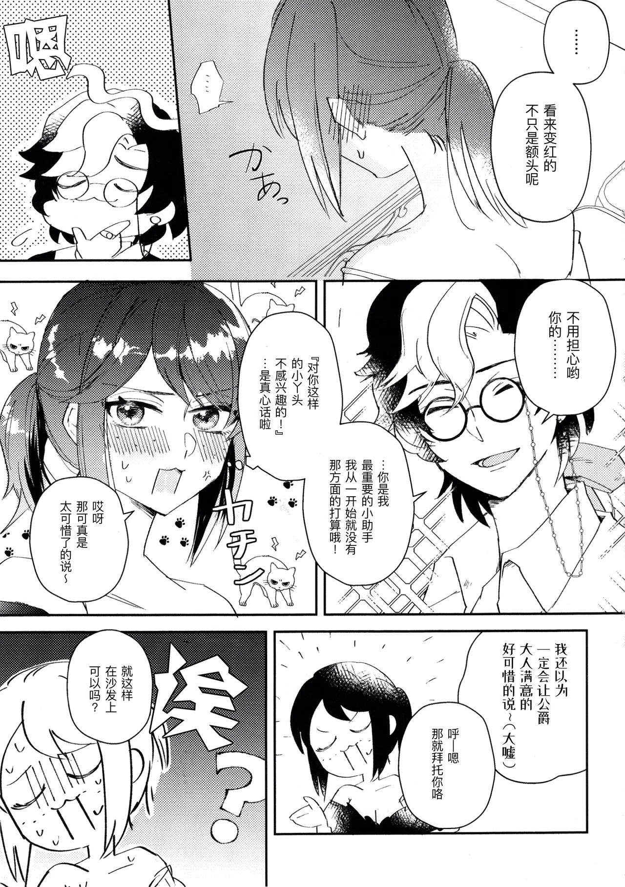 终场华尔兹丨End waltz page 9 full