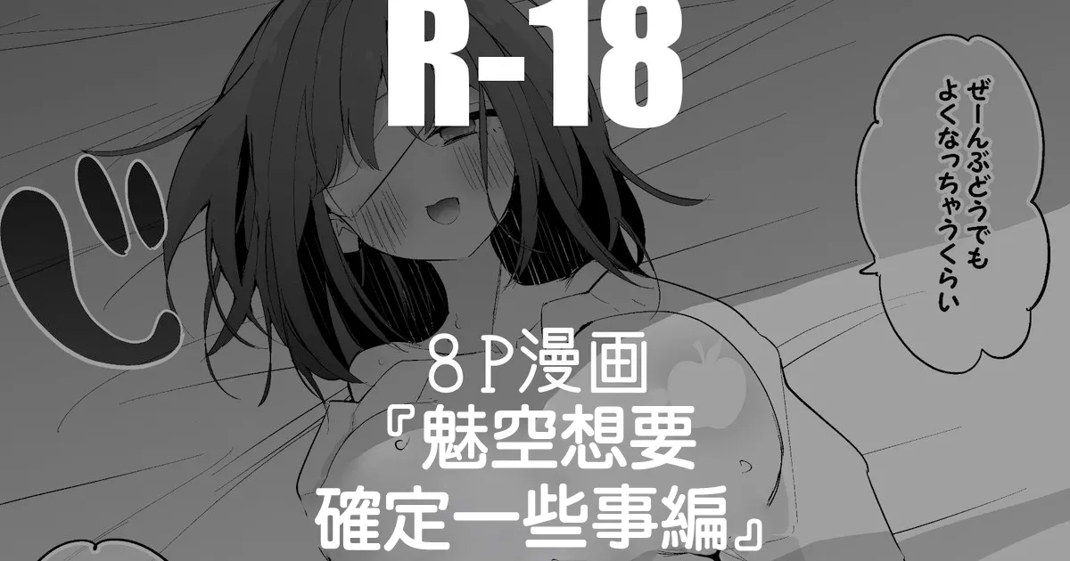 聖園ミカは意地悪されたい編 page 1 full