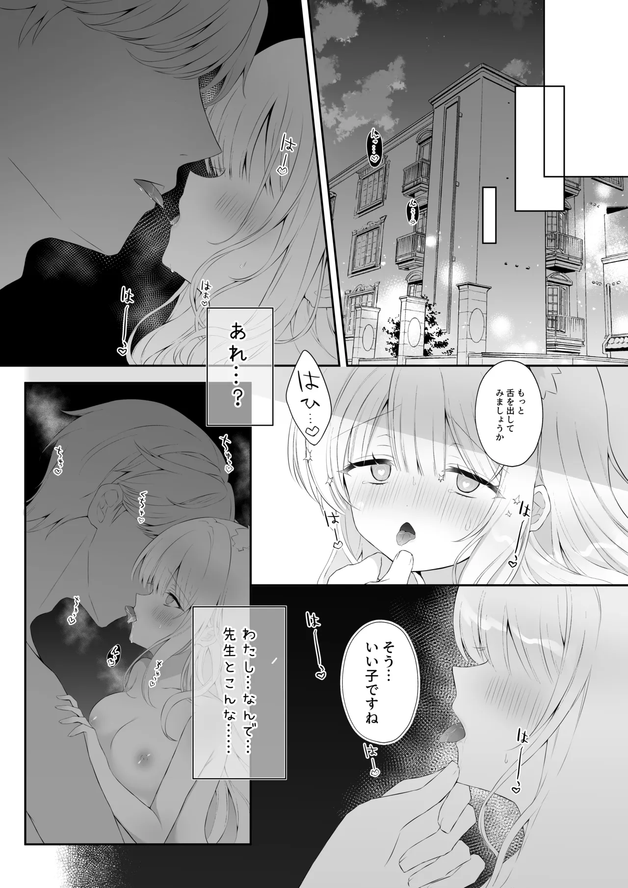 Nekomimi Shoujo to Kagai Jugyou page 5 full