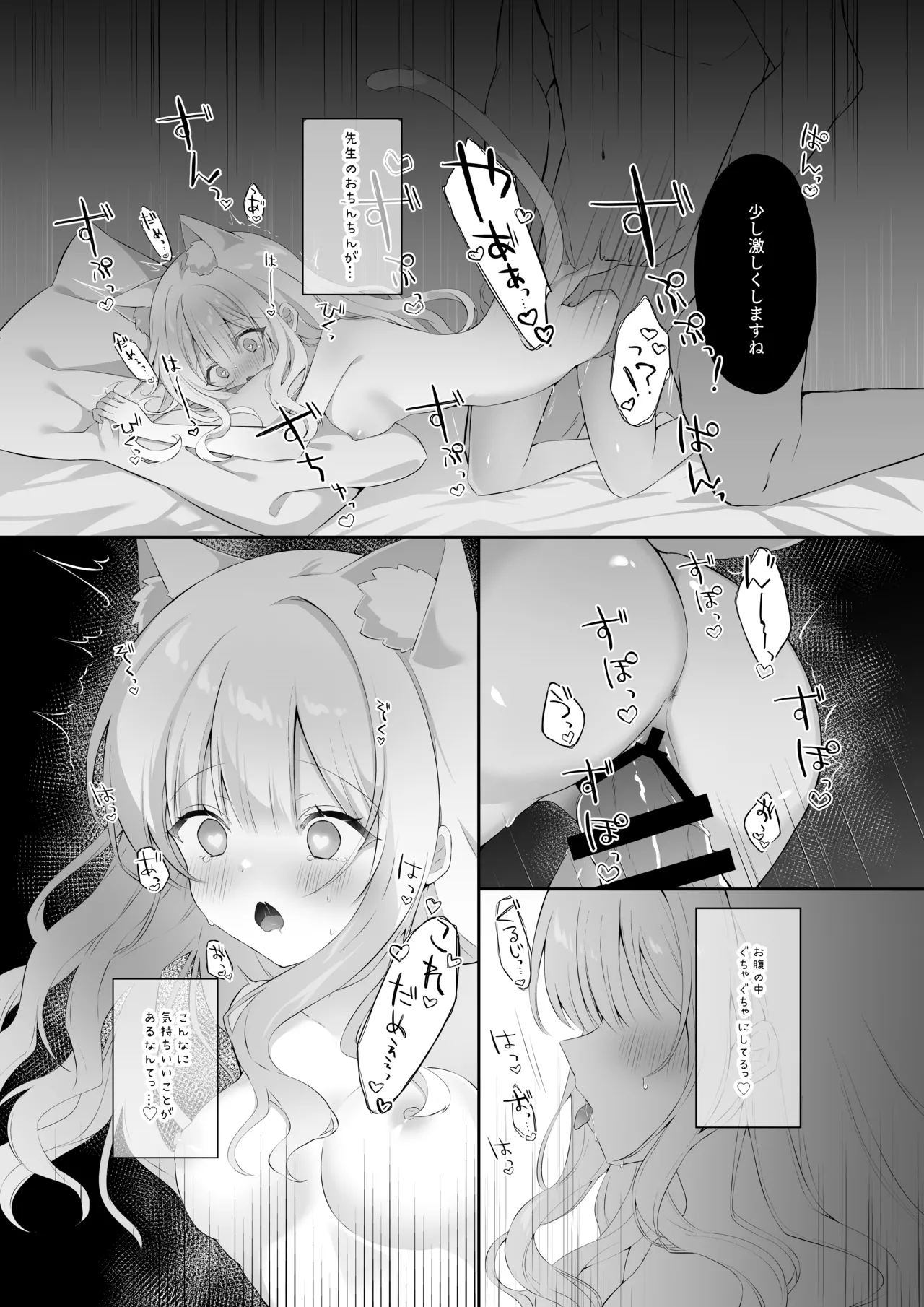 Nekomimi Shoujo to Kagai Jugyou page 9 full
