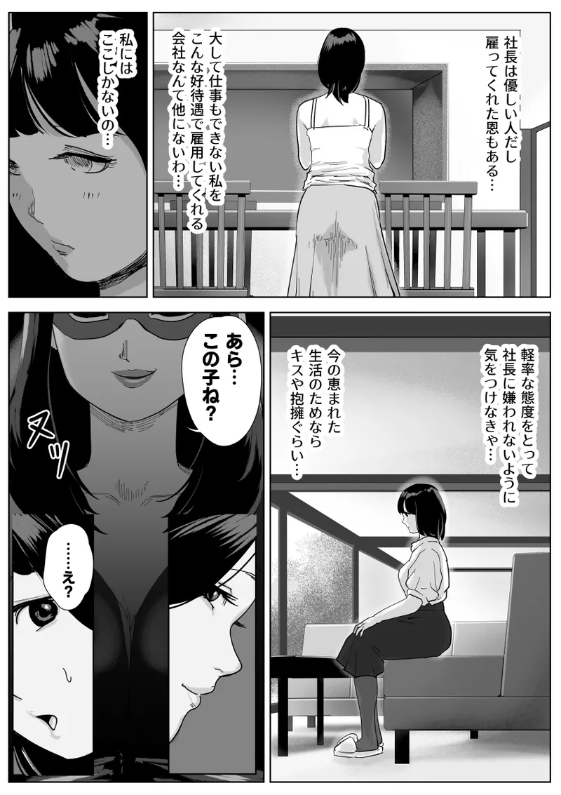 魔蜘蛛の館〜変態美女達の執拗な歓迎〜 page 5 full