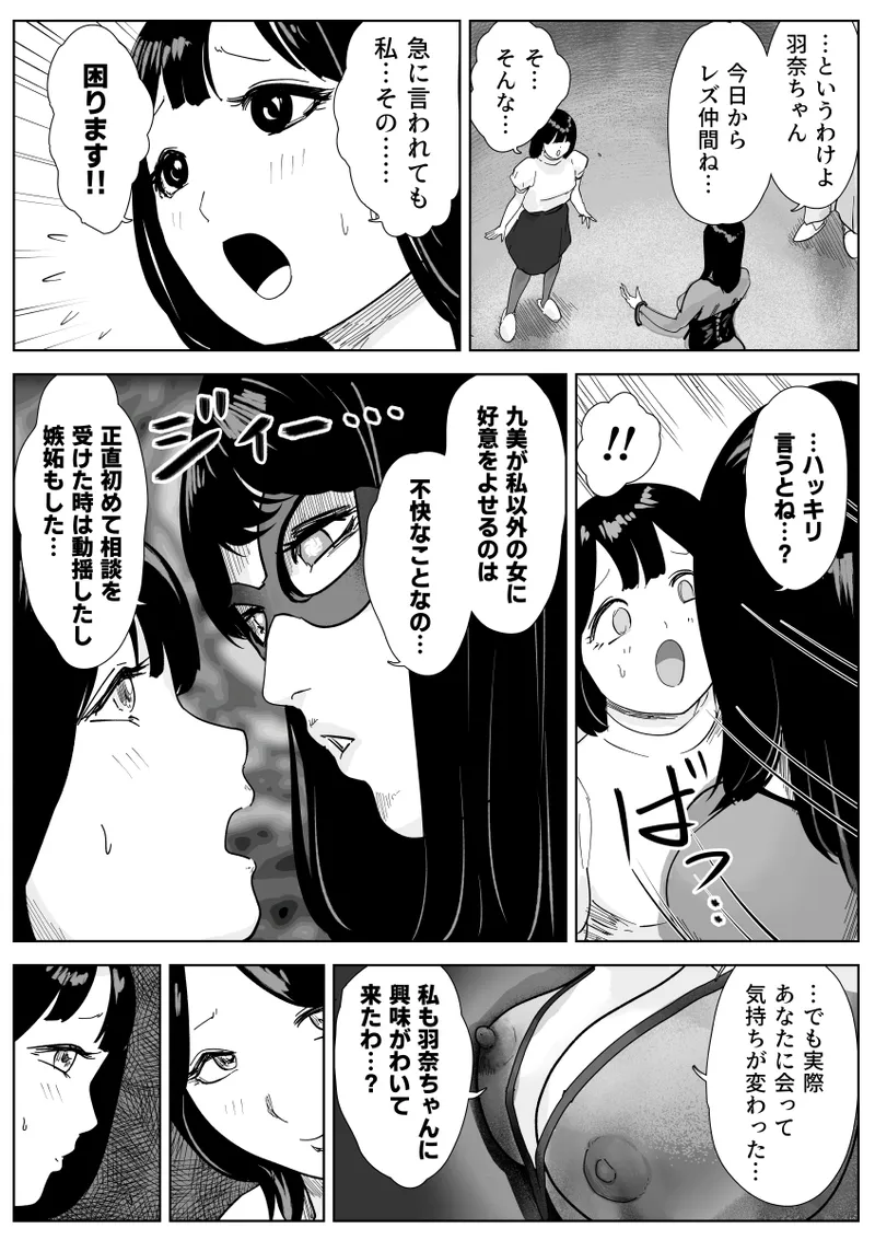 魔蜘蛛の館〜変態美女達の執拗な歓迎〜 page 8 full