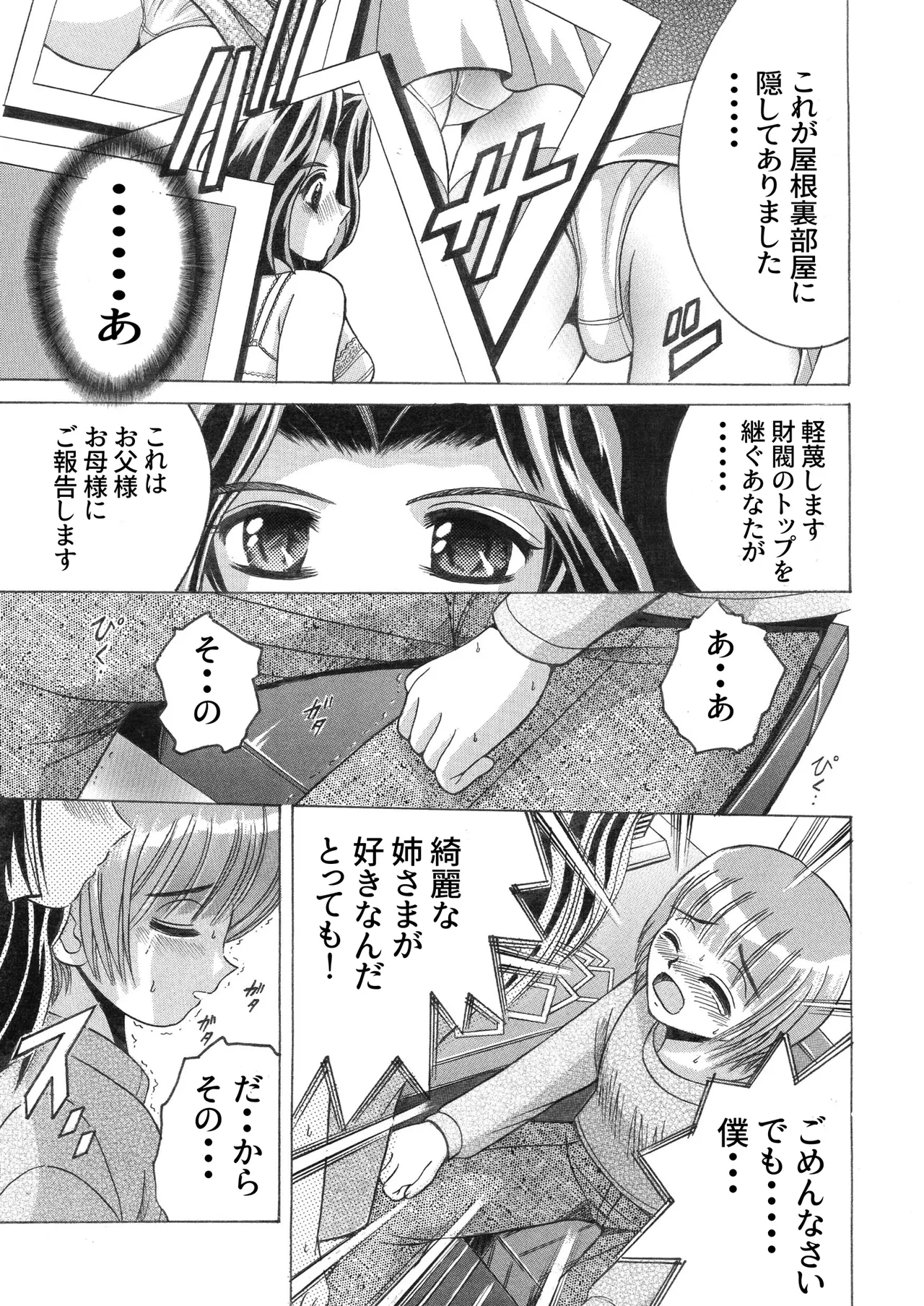 SHIO!EX 4.444 page 7 full