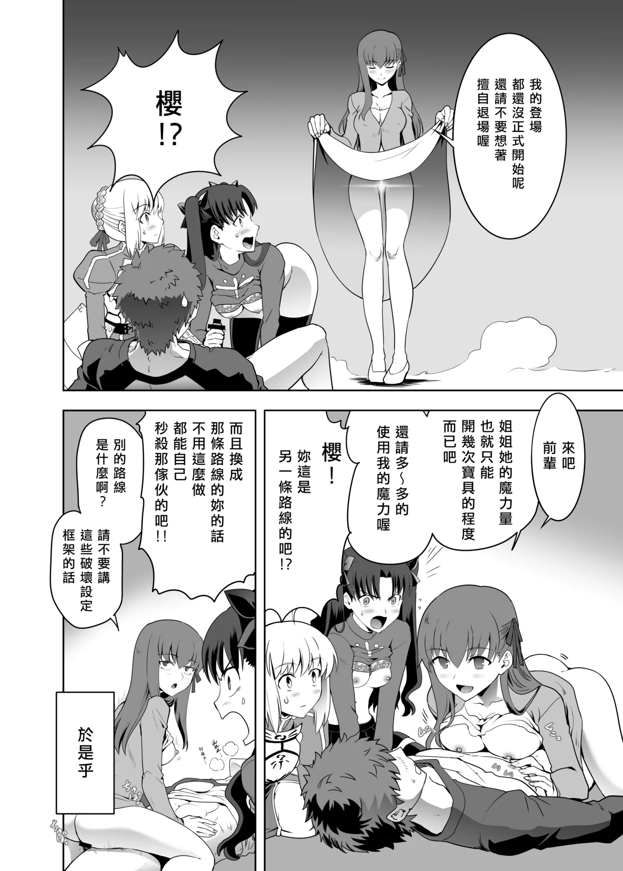 Iza kessen page 10 full