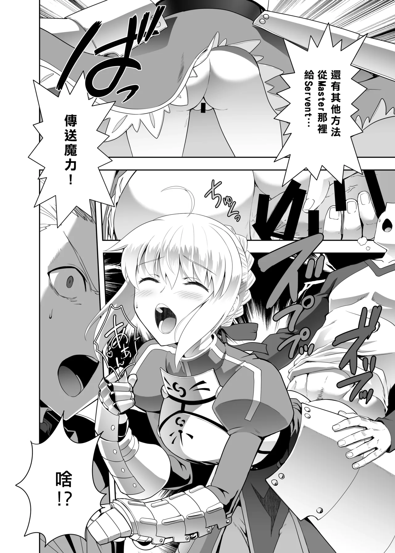 Iza kessen page 2 full