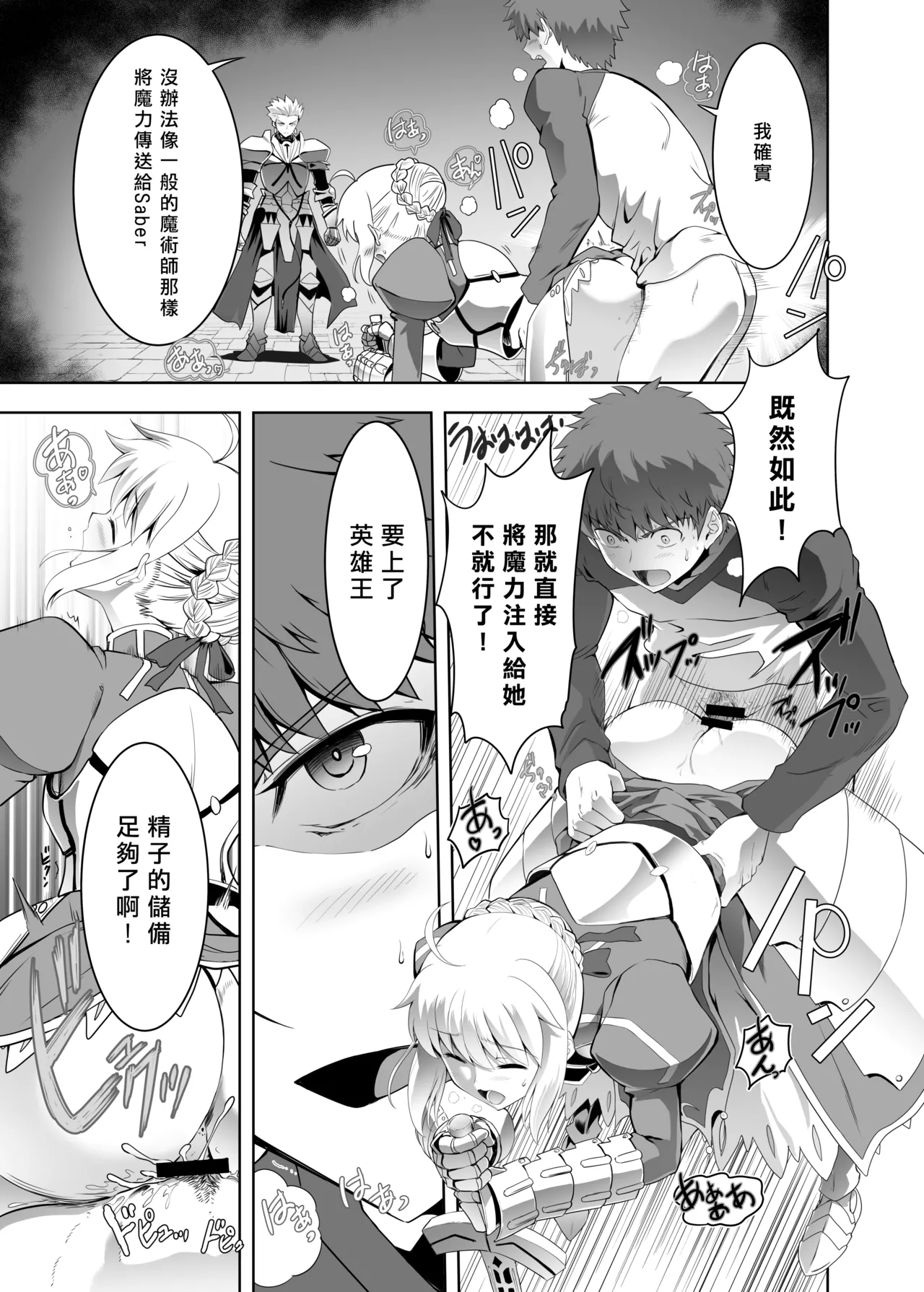 Iza kessen page 3 full