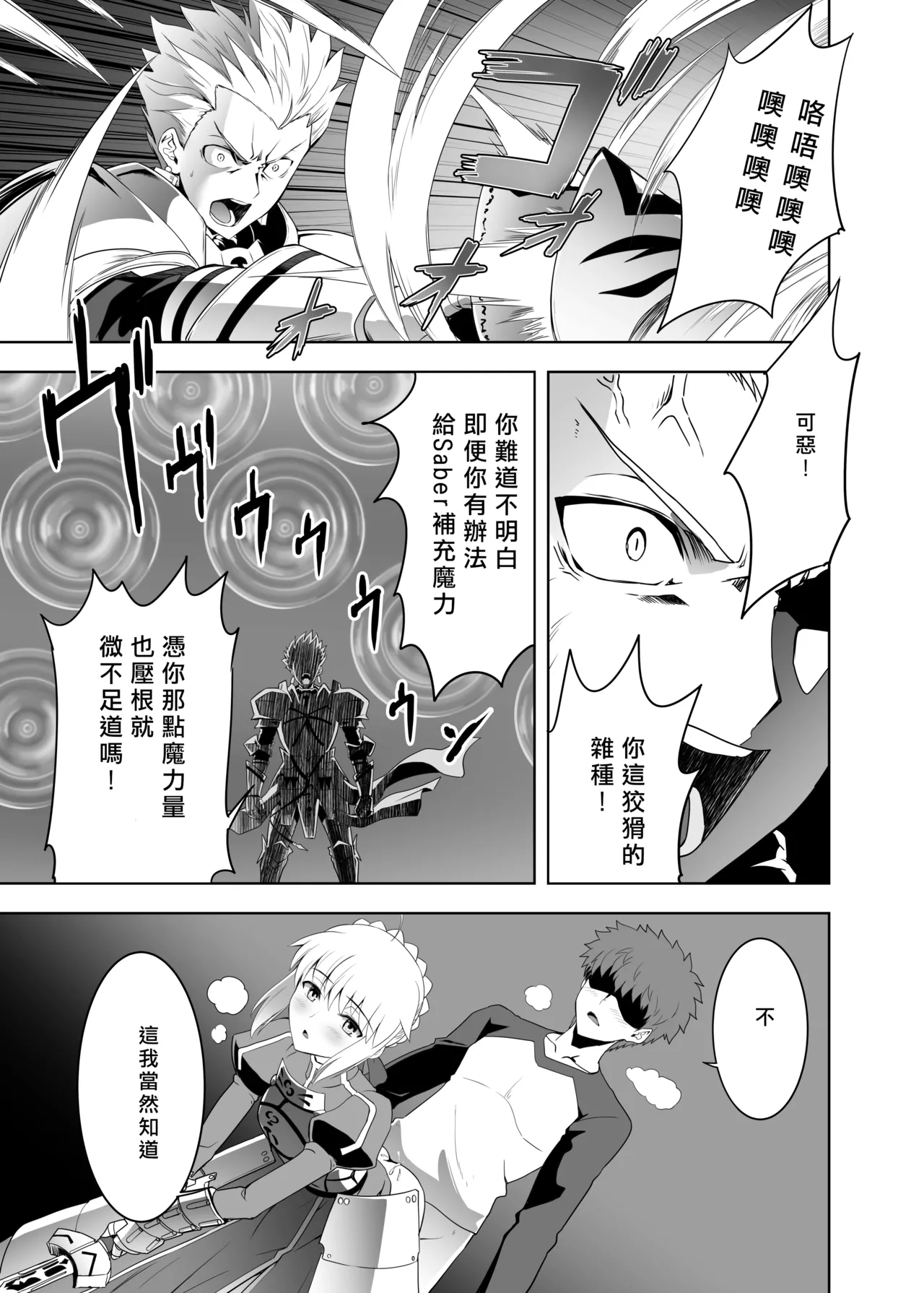 Iza kessen page 5 full