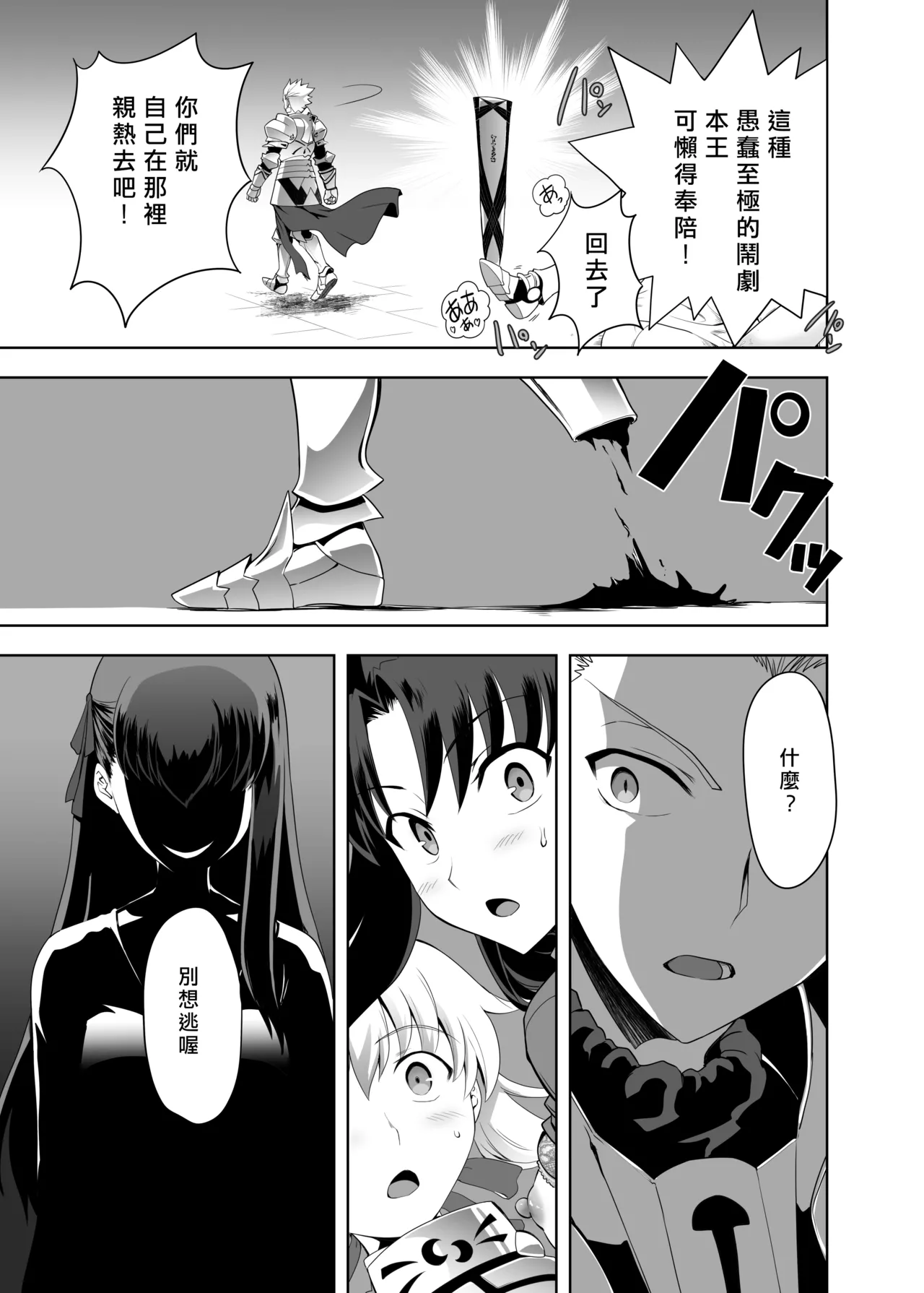 Iza kessen page 9 full