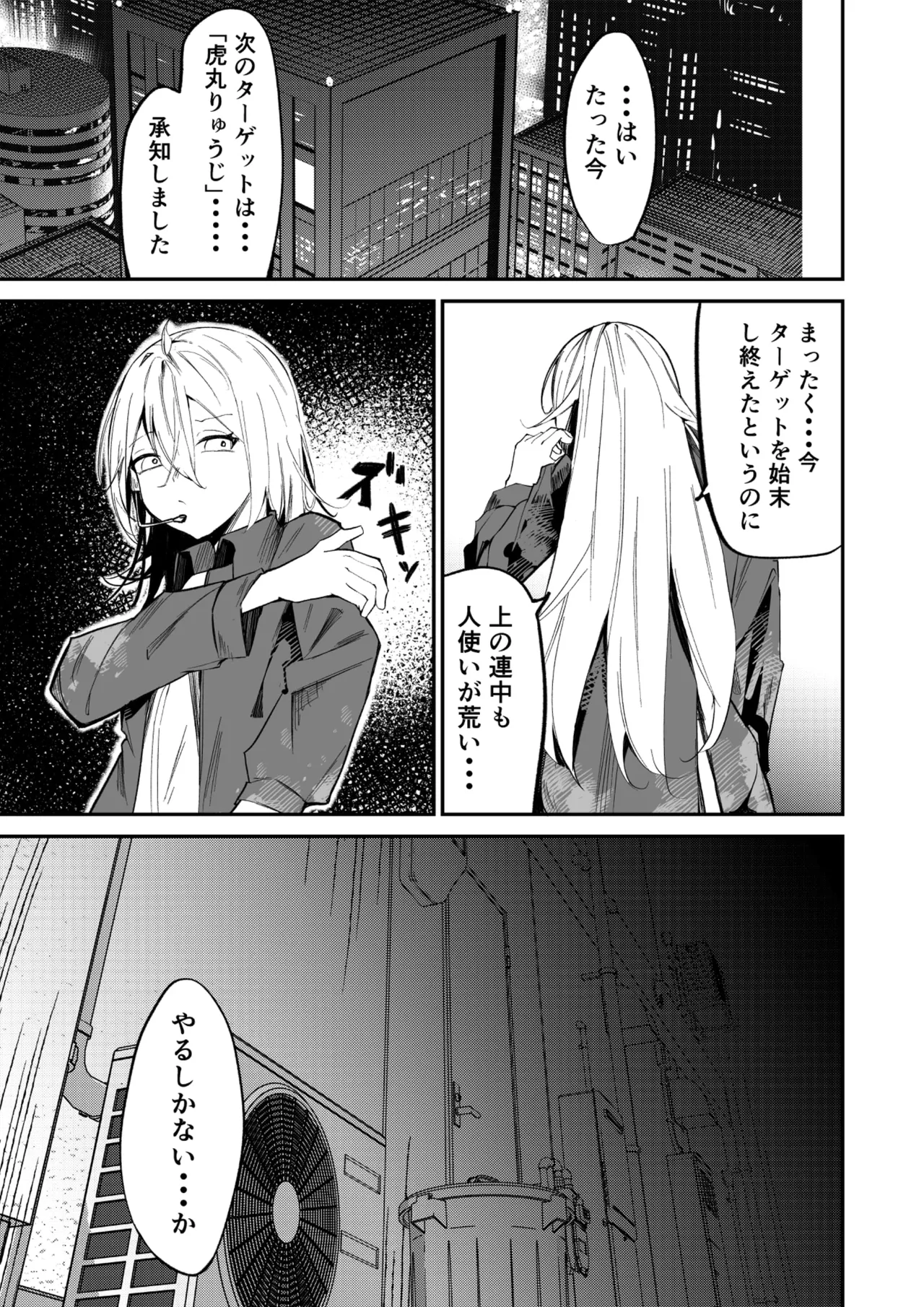 Jyotai Tenjikan page 3 full