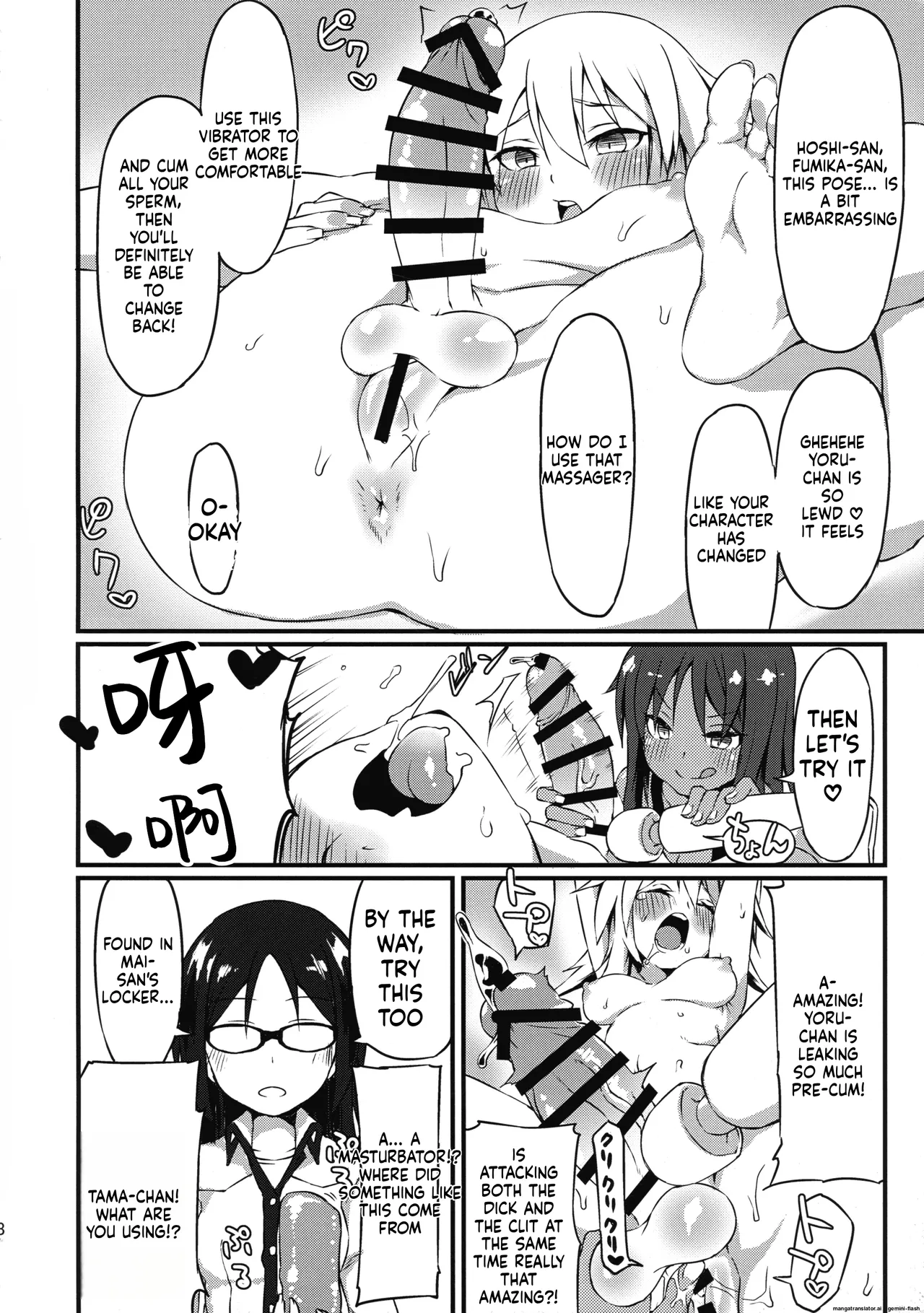 Yotsuyu no Zousan page 8 full