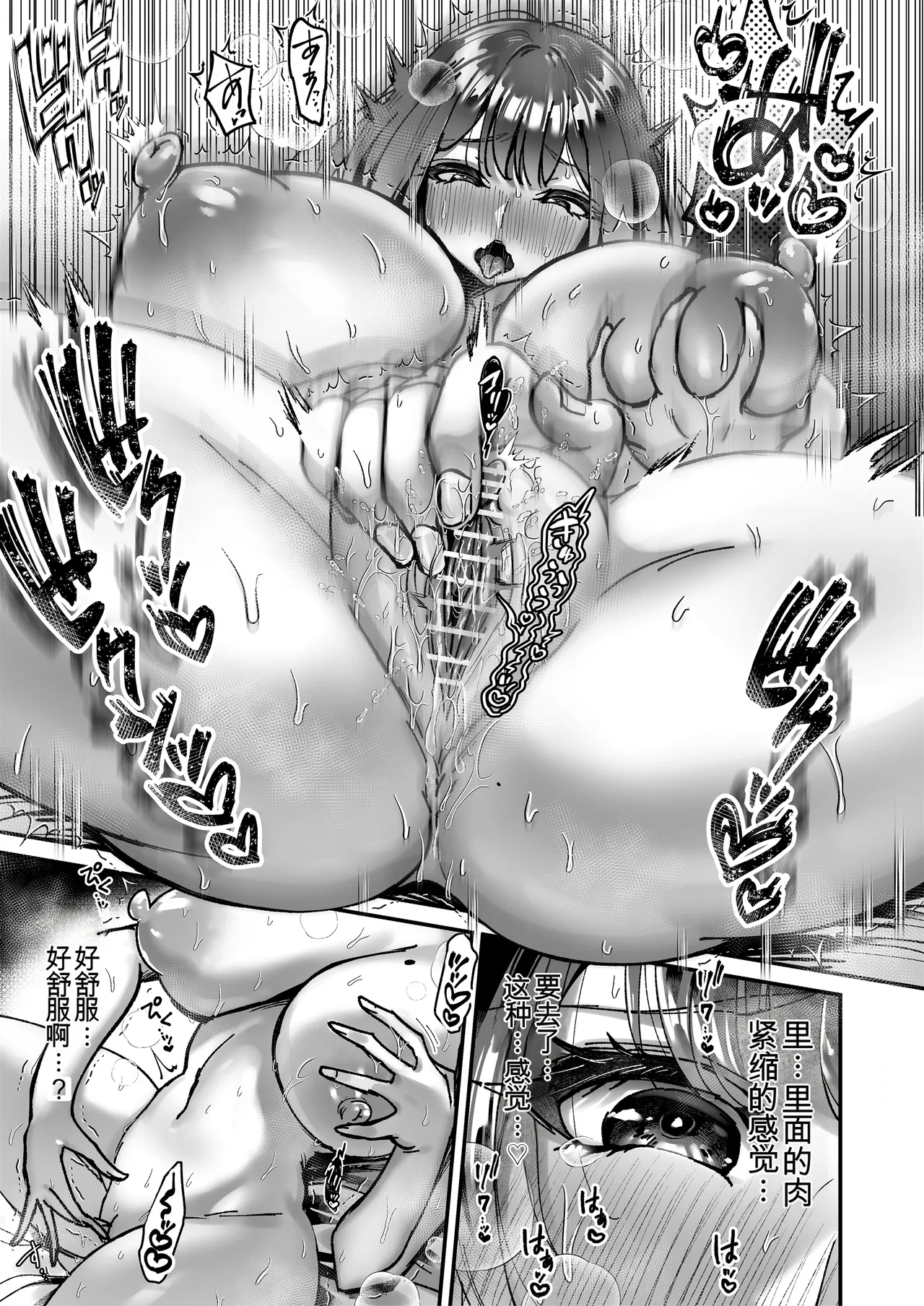 Otsukaresama desu, Tsukimiya-san ~Dekiai Shikijou Rei vs Yokkyuu Fuman OL no 1-kkagetsu~ Joujun page 9 full