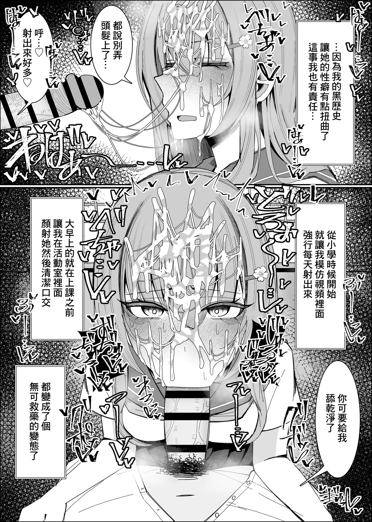 Osananajimi wa Ore no Onatish page 7 full