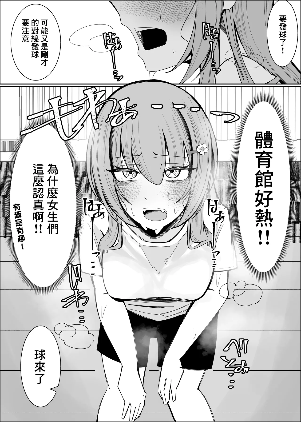 Osananajimi wa Ore no Onatish page 9 full