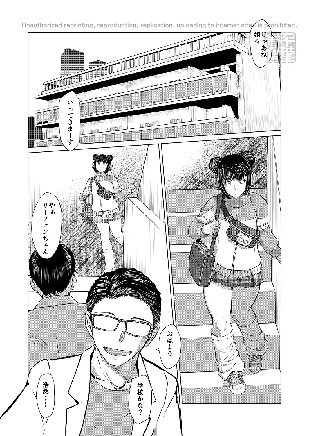 ハルノオトズレ vol.2 page 4 full