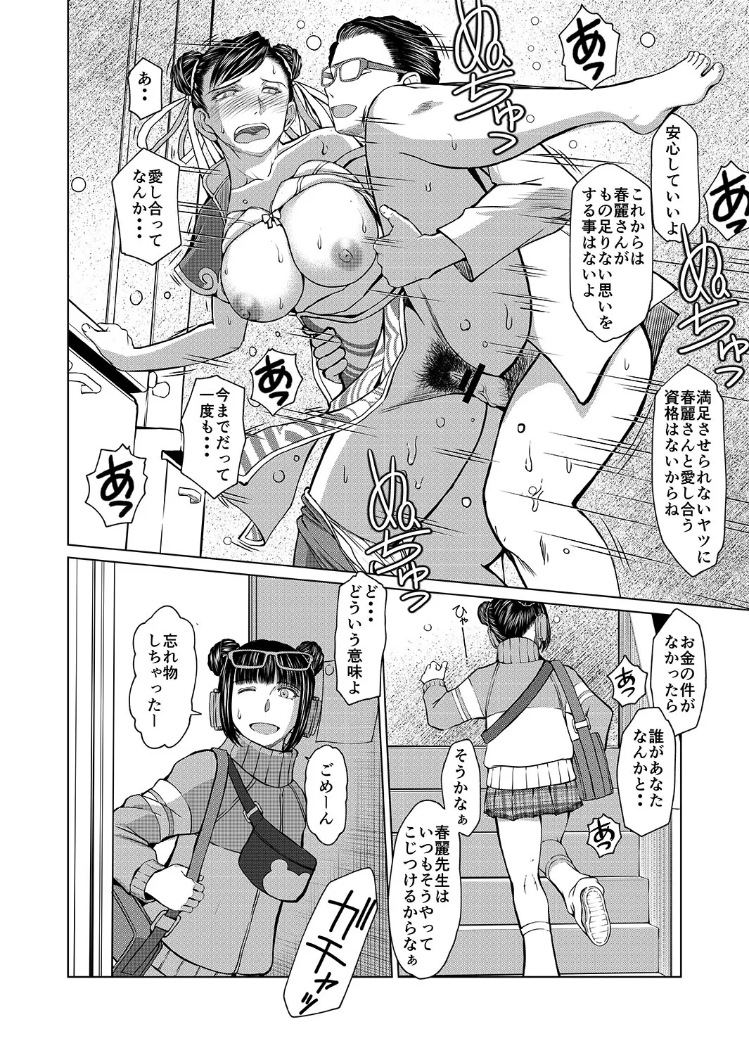 ハルノオトズレ vol.2 page 8 full