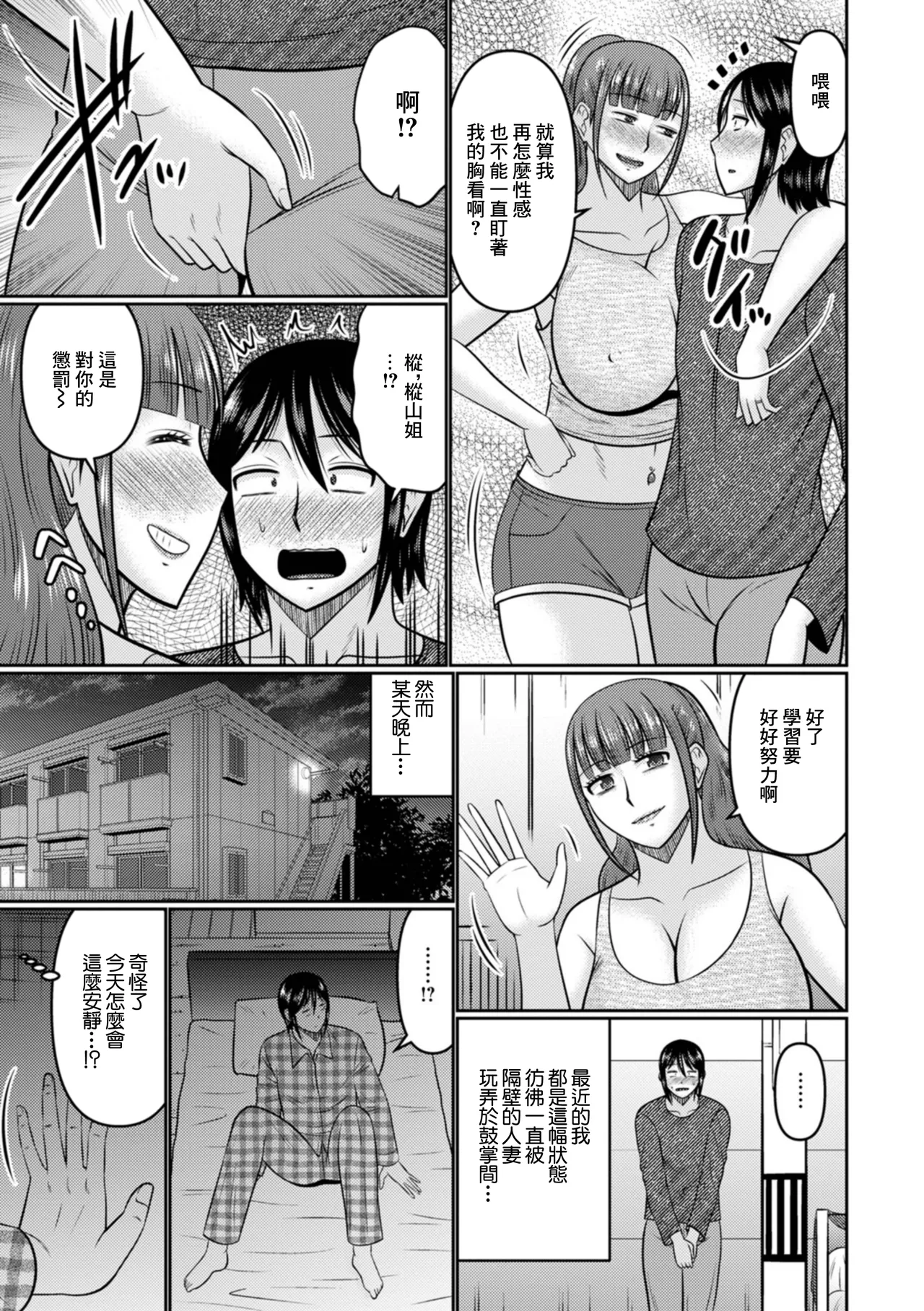 ギャル人妻との3日間 page 3 full