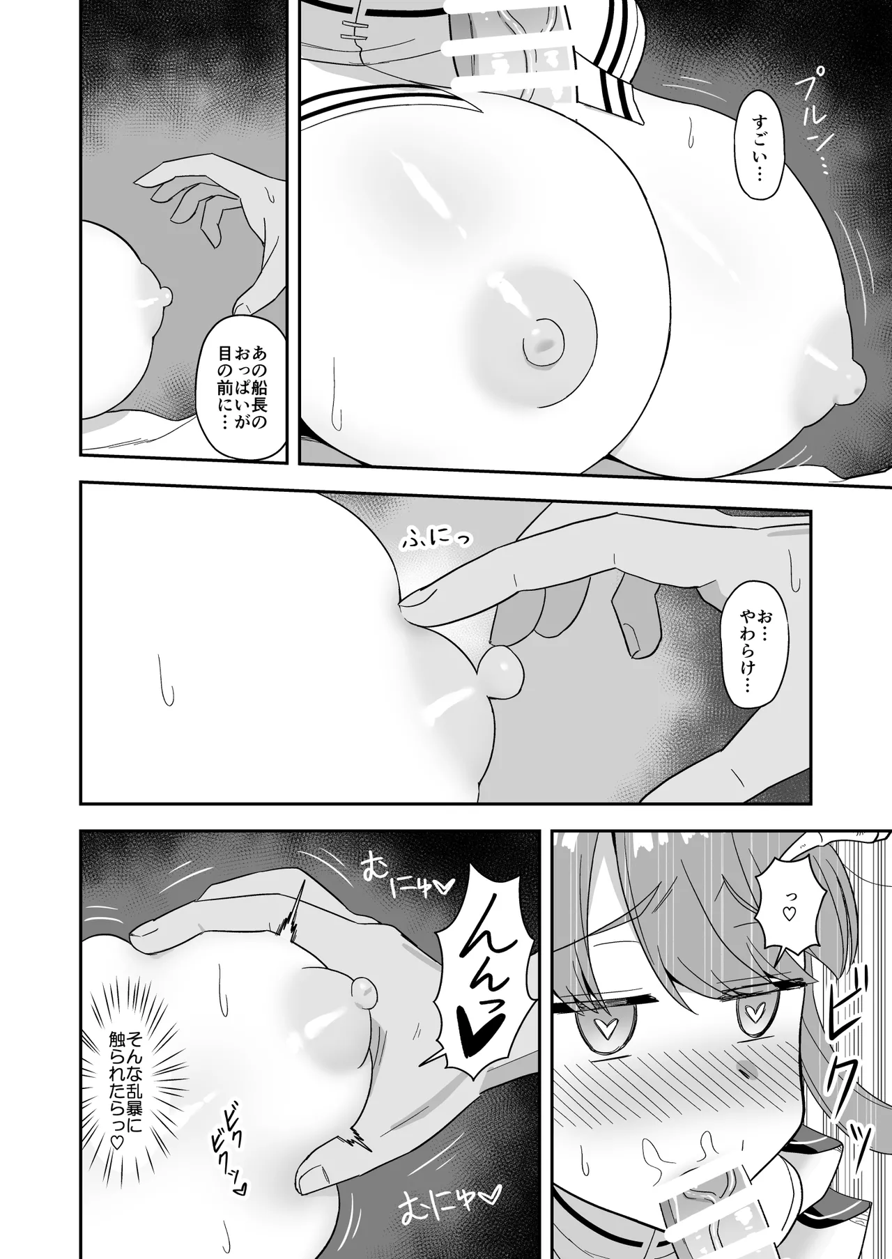 推しと一体となって運転できる素敵な車 page 2 full