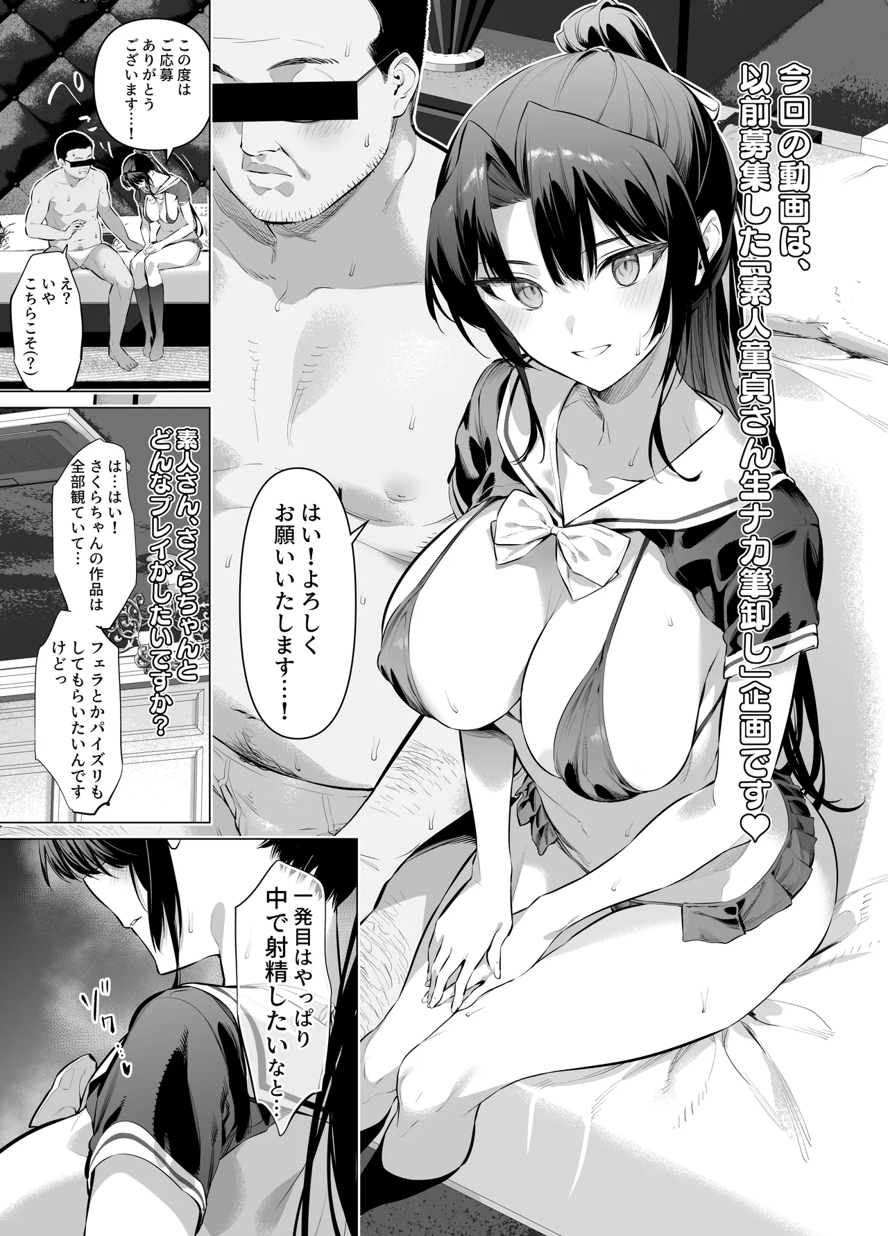 面倒見のいい神崎さん page 3 full