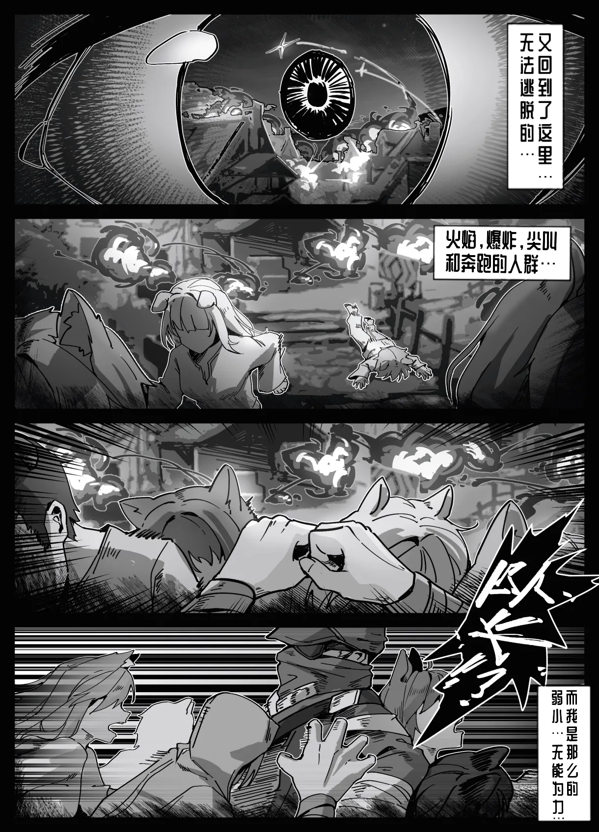 芬の战后创伤（ダスク·陆凌·作业帮&拉特兰C汉化组获权发布） page 3 full