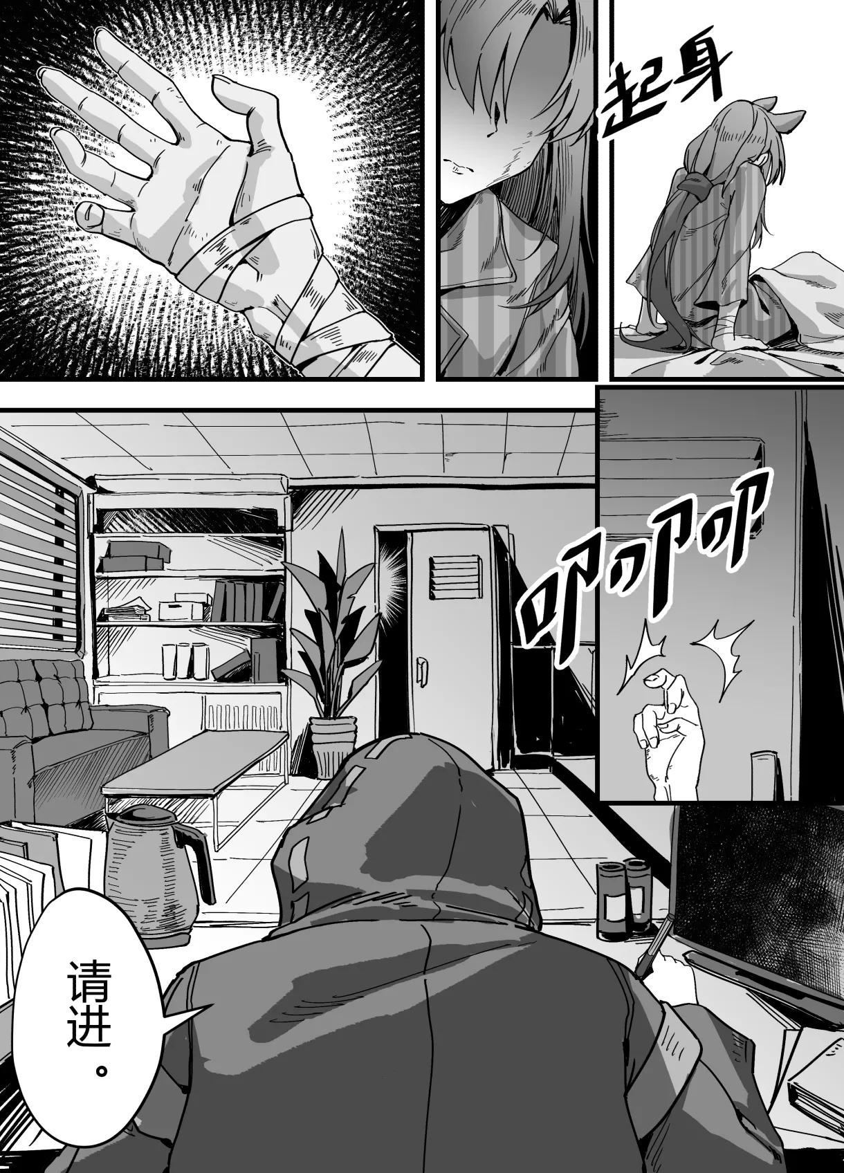 芬の战后创伤（ダスク·陆凌·作业帮&拉特兰C汉化组获权发布） page 7 full