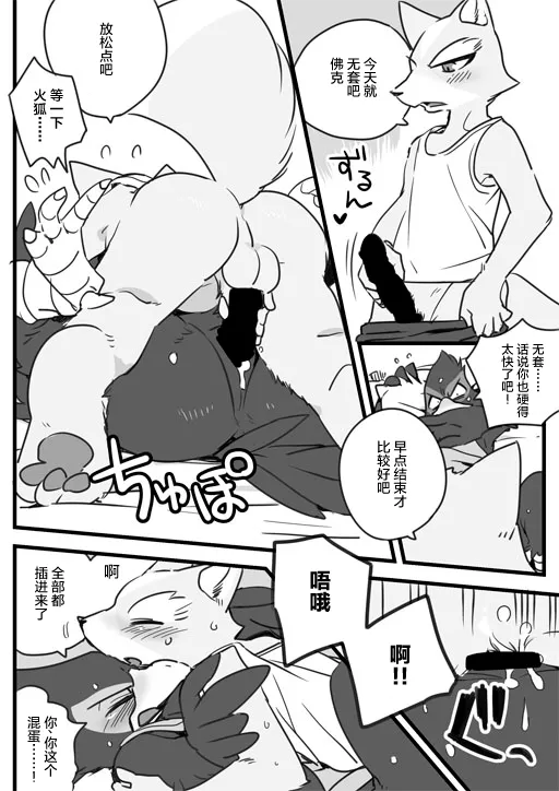 值班 page 5 full