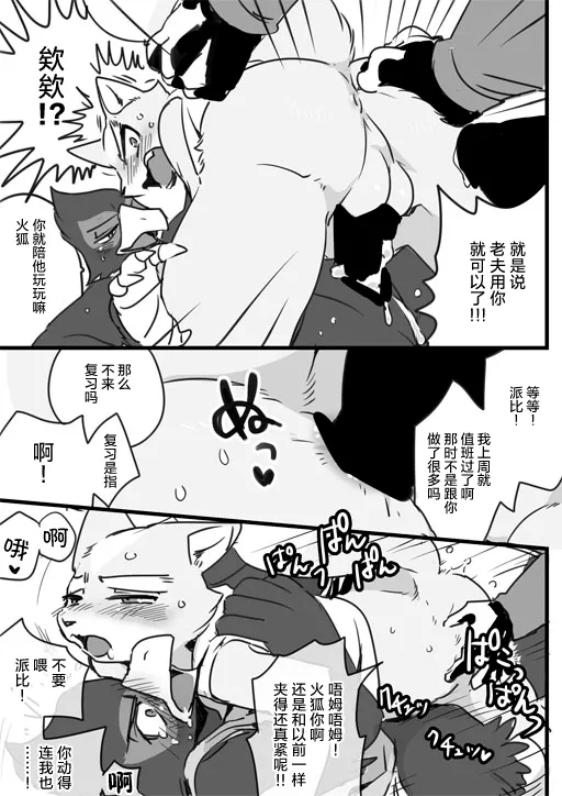 值班 page 8 full