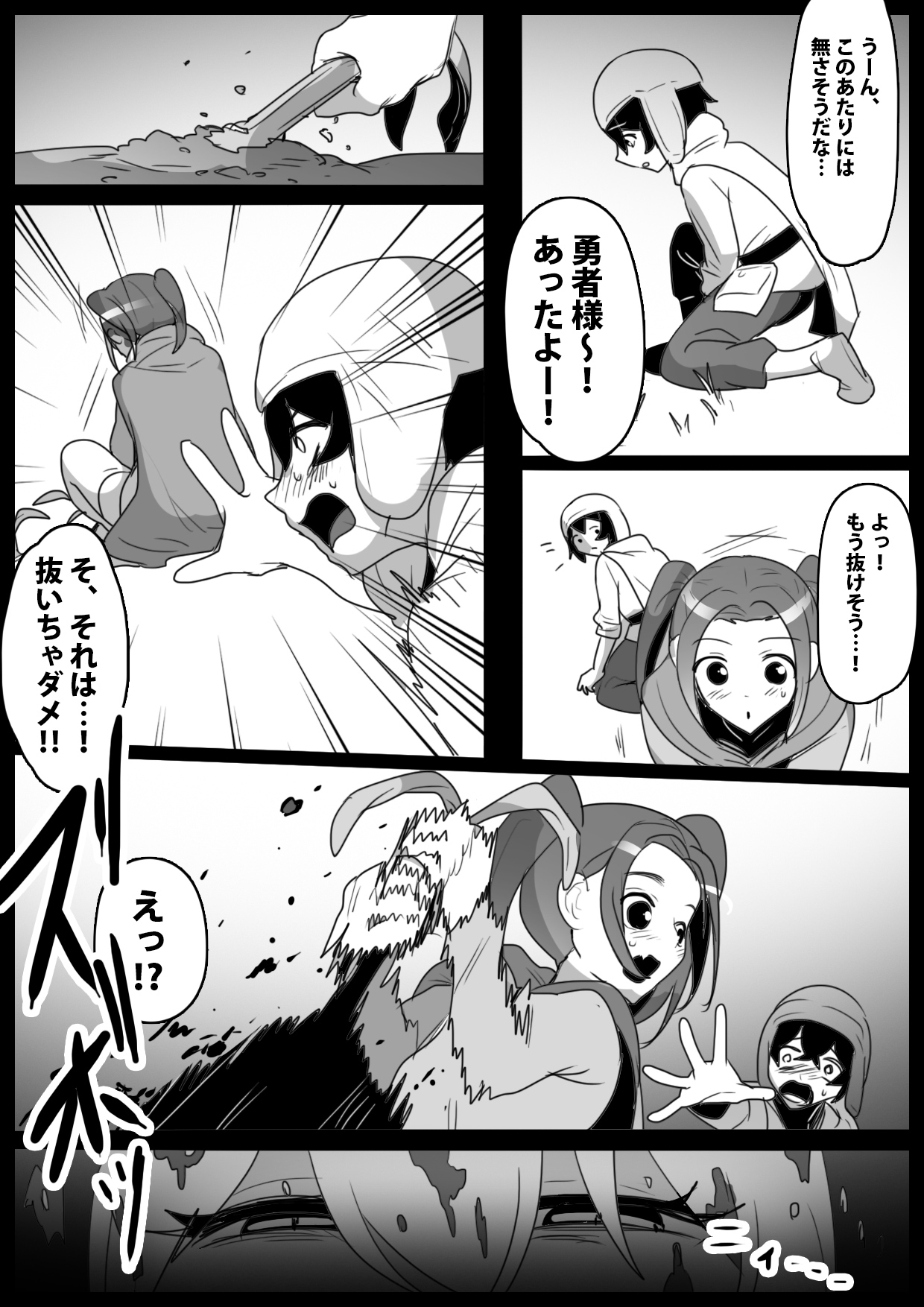 Mandragora Musume ni Osananajimi ga Mama ni sareru Ohanashi ~Soshite Boku mo Papa ni Naru~ page 3 full
