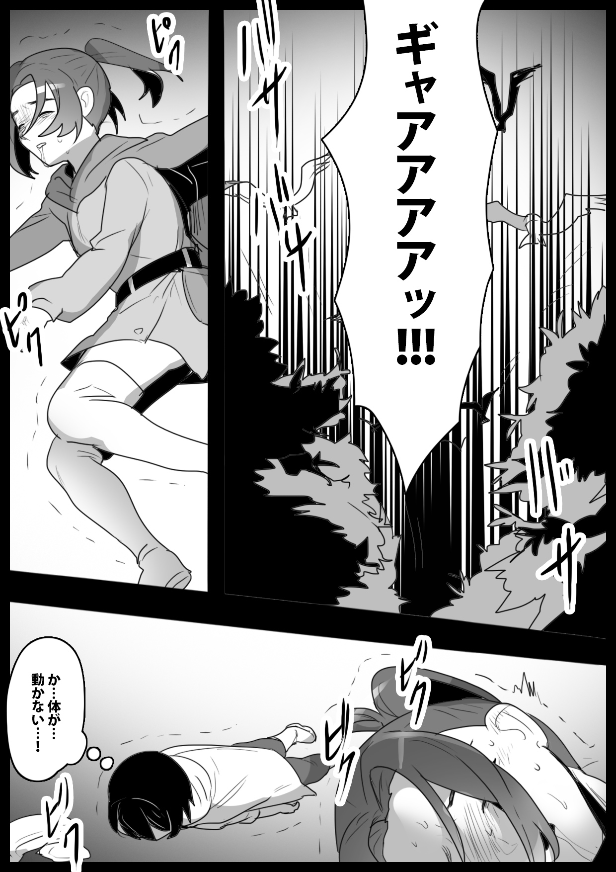 Mandragora Musume ni Osananajimi ga Mama ni sareru Ohanashi ~Soshite Boku mo Papa ni Naru~ page 4 full