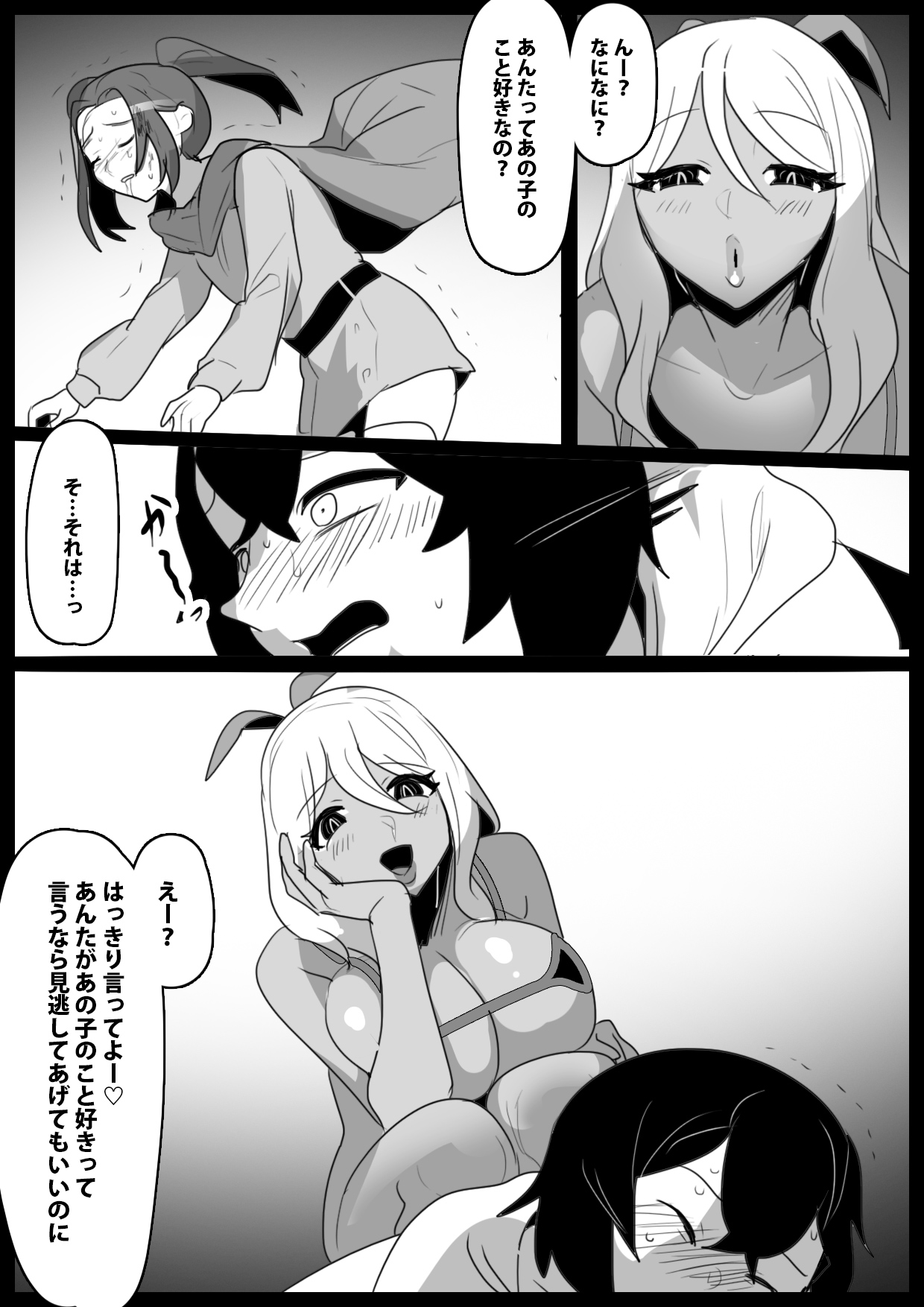 Mandragora Musume ni Osananajimi ga Mama ni sareru Ohanashi ~Soshite Boku mo Papa ni Naru~ page 7 full