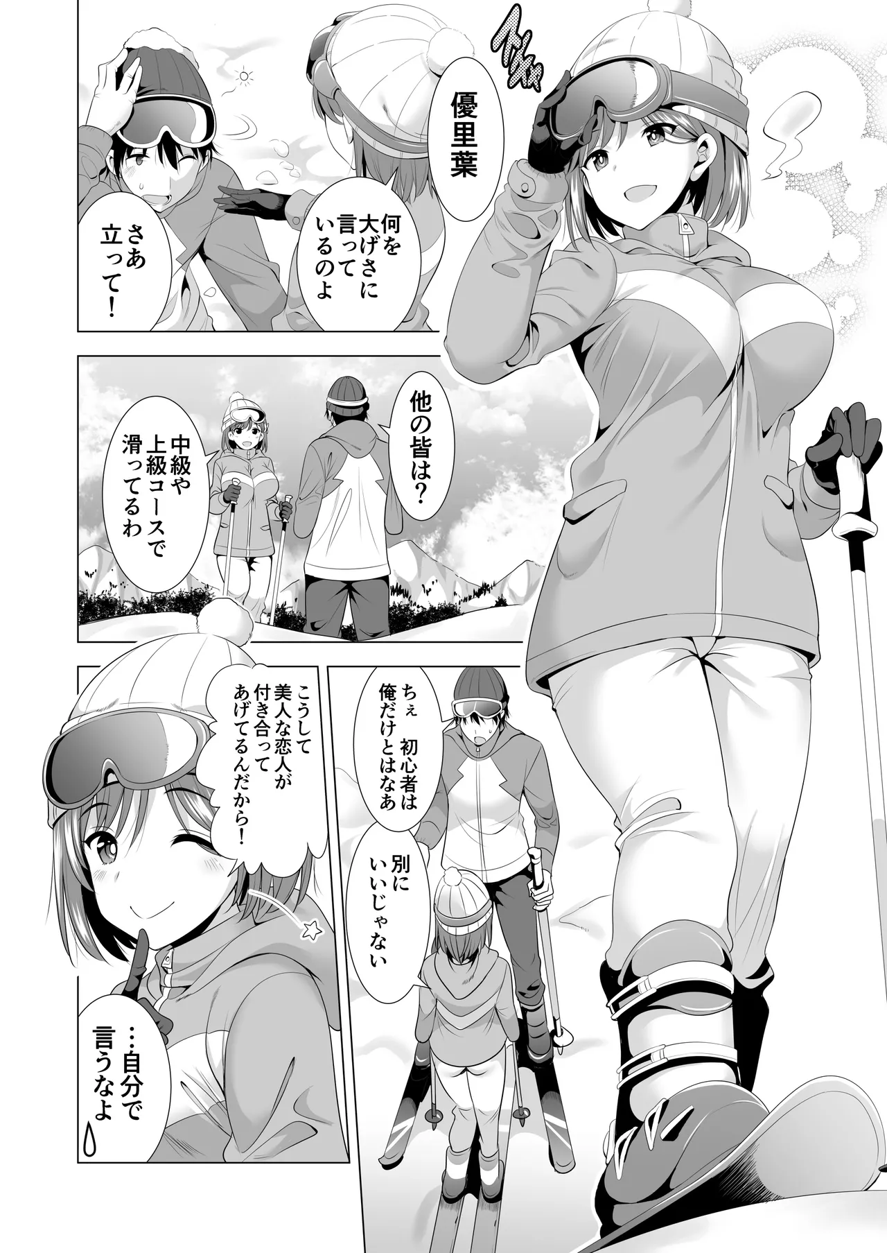 Ichiya Kagiri no Ayamachi page 6 full