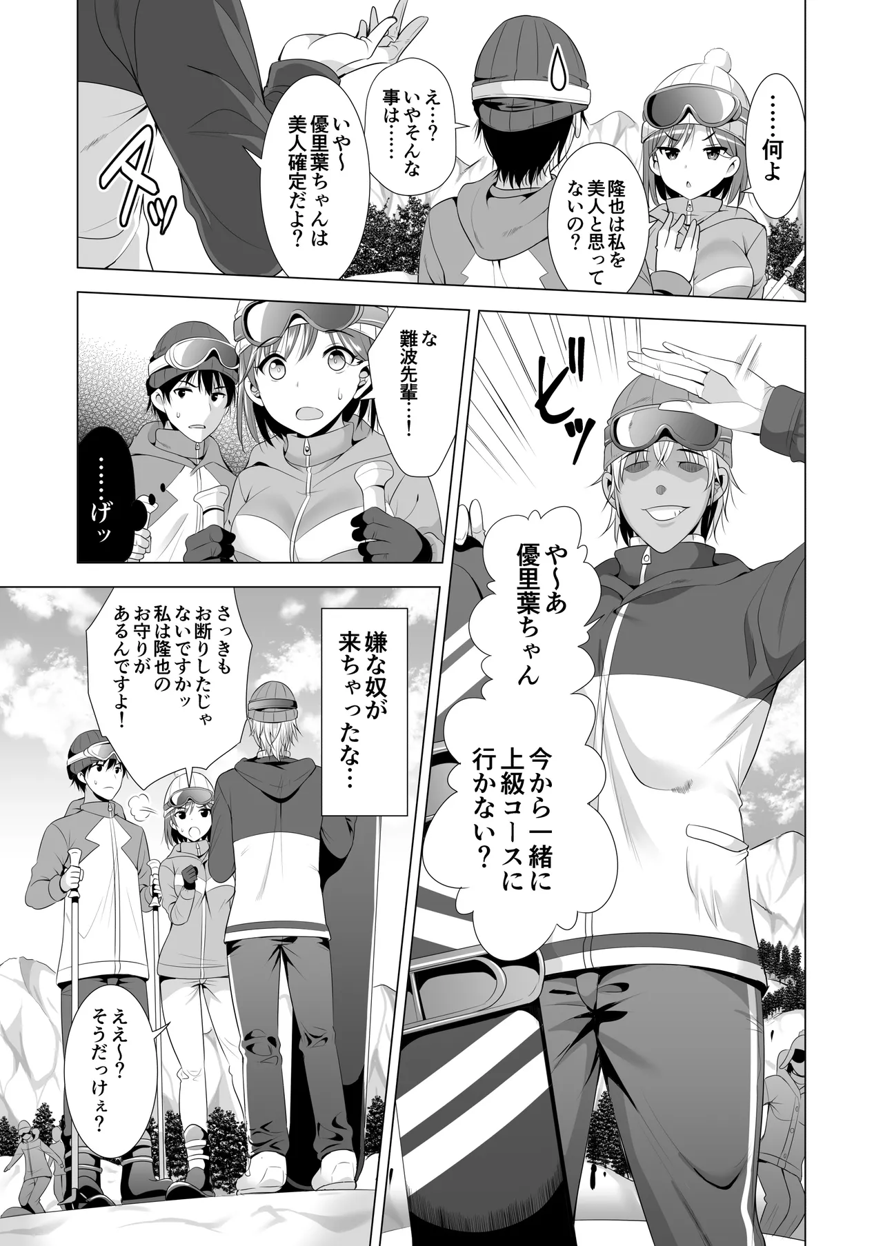 Ichiya Kagiri no Ayamachi page 7 full