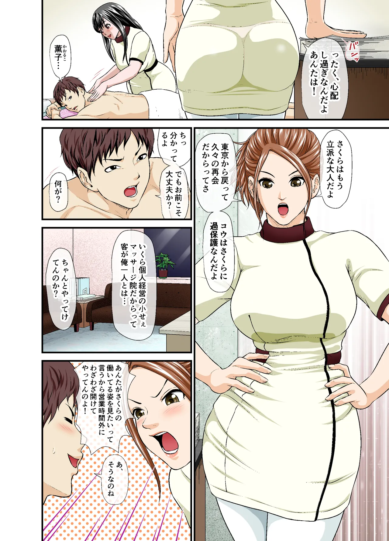 Giri no Imouto to Kanojo-tachi no Mesu no Kao page 3 full