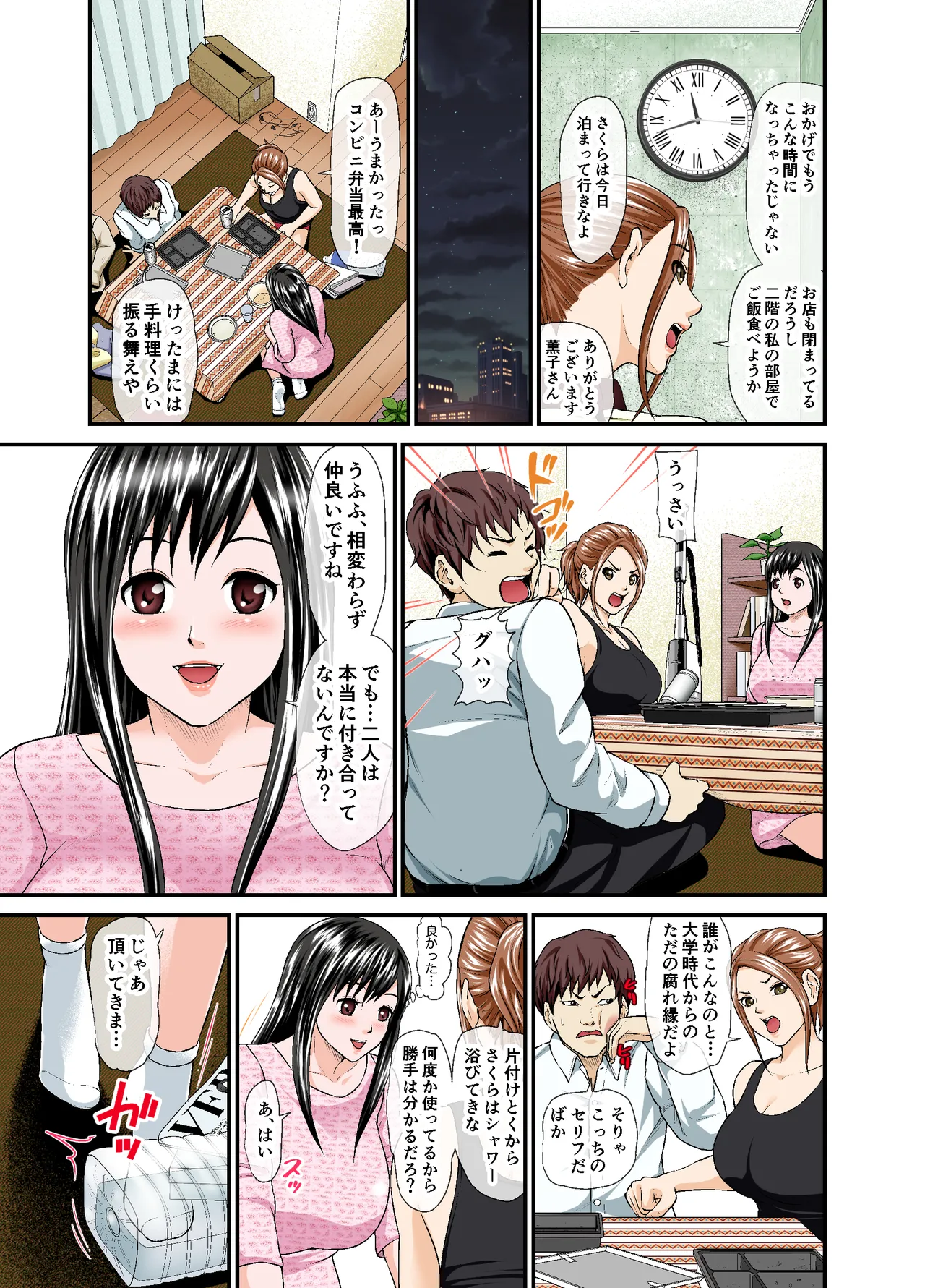 Giri no Imouto to Kanojo-tachi no Mesu no Kao page 4 full