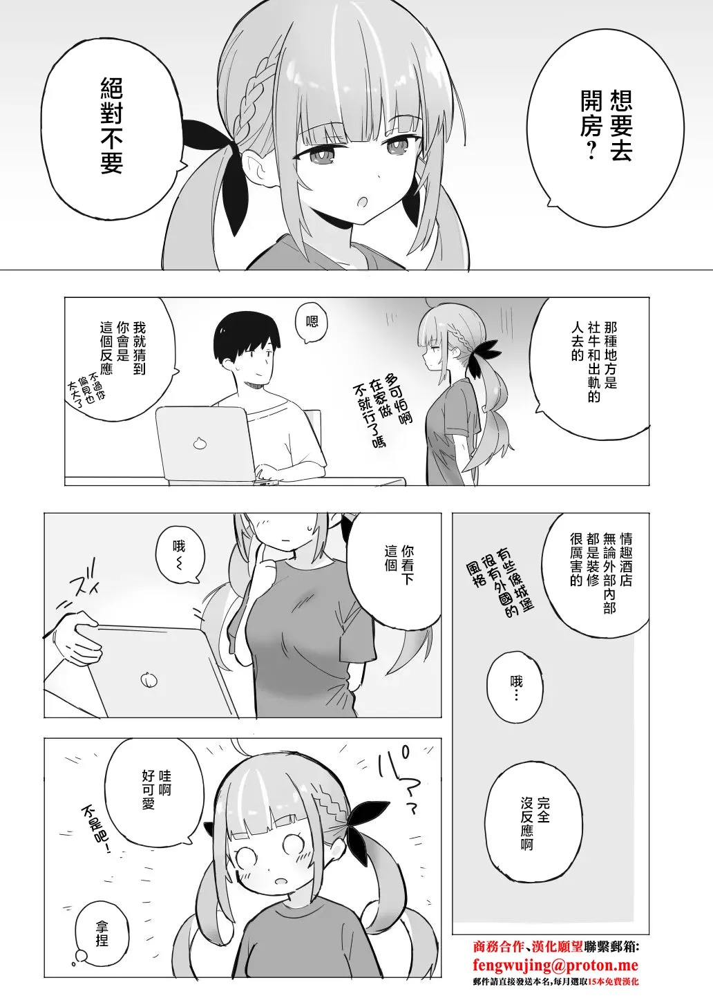 Aqua to LoveHo ni Iku Manga page 1 full