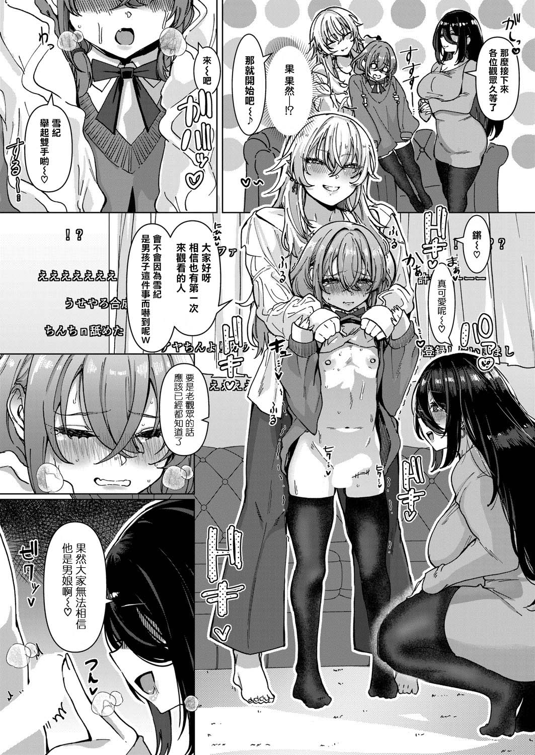 【対決！？】イかせまくりコラボ配信 w癒し系お姉さん page 7 full